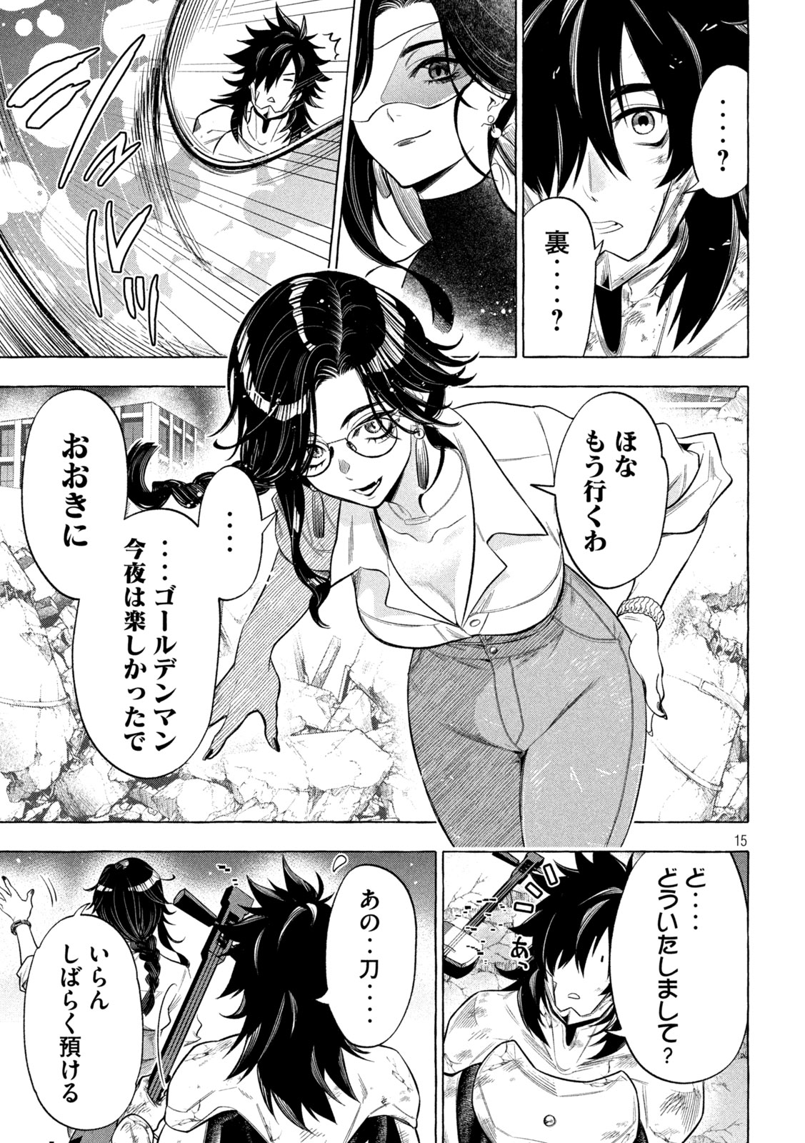 15