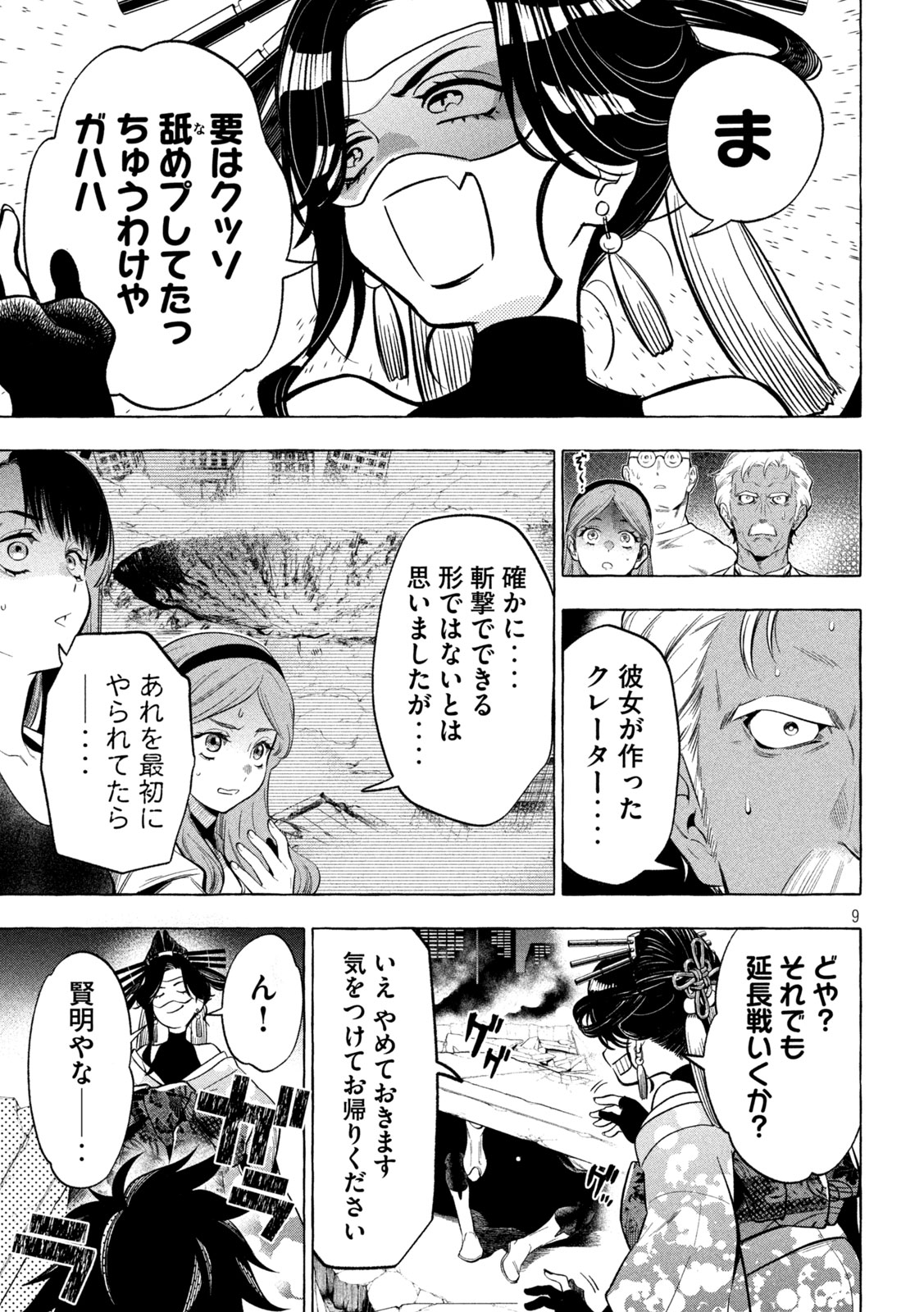 9