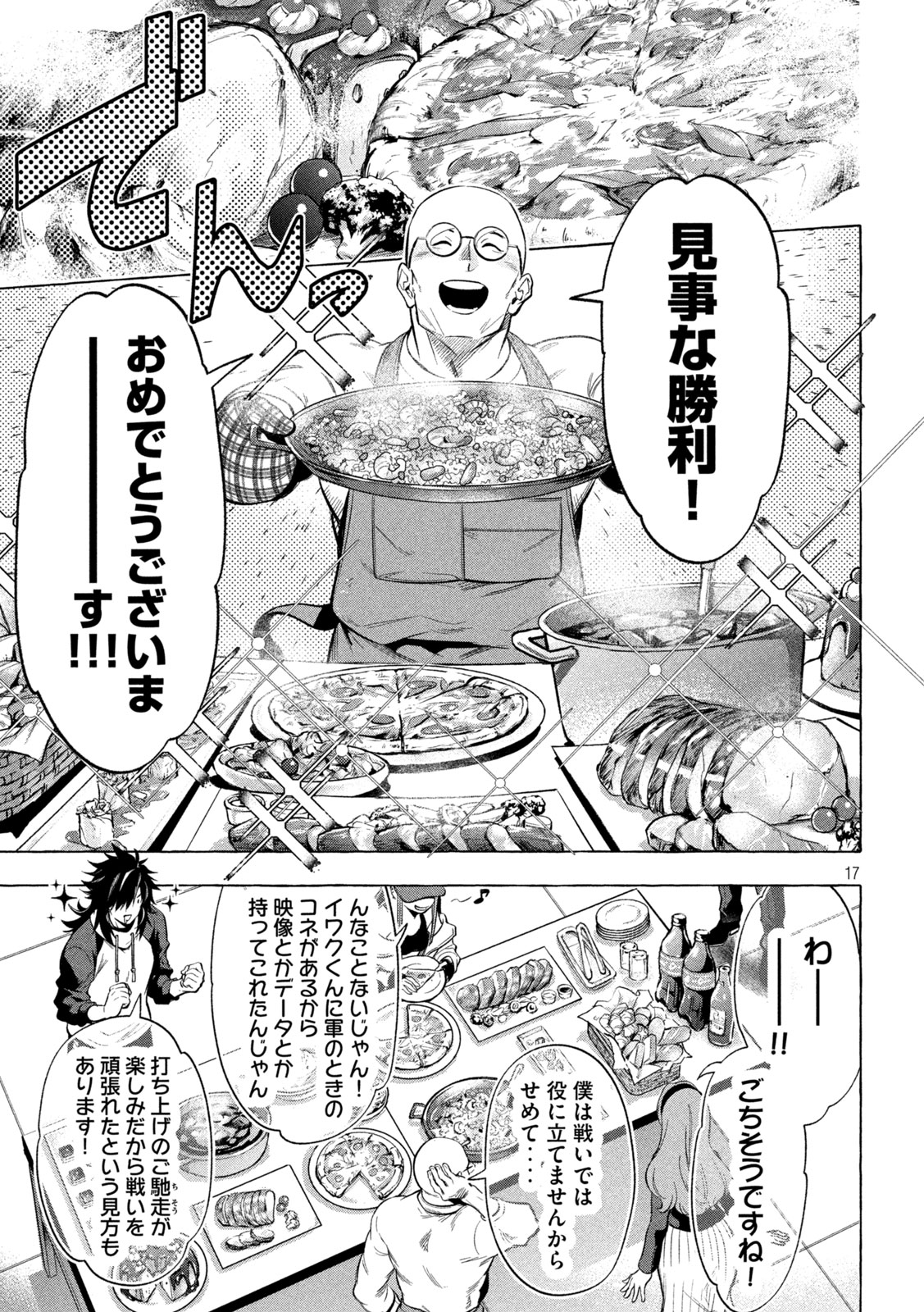 17