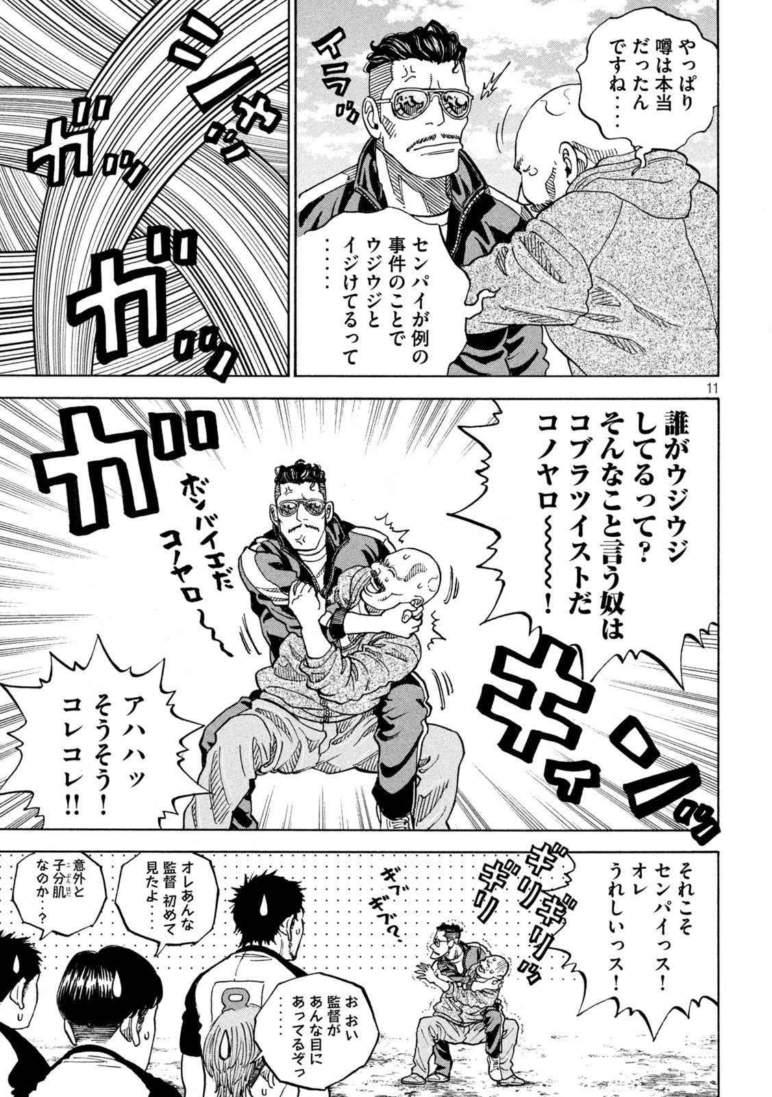 11