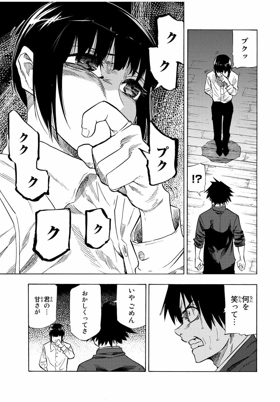 十字架のろくにん - raw - 第81話 - https://jpee.aabb.to/JPEE/14057/3e5a5u21it4.jpg