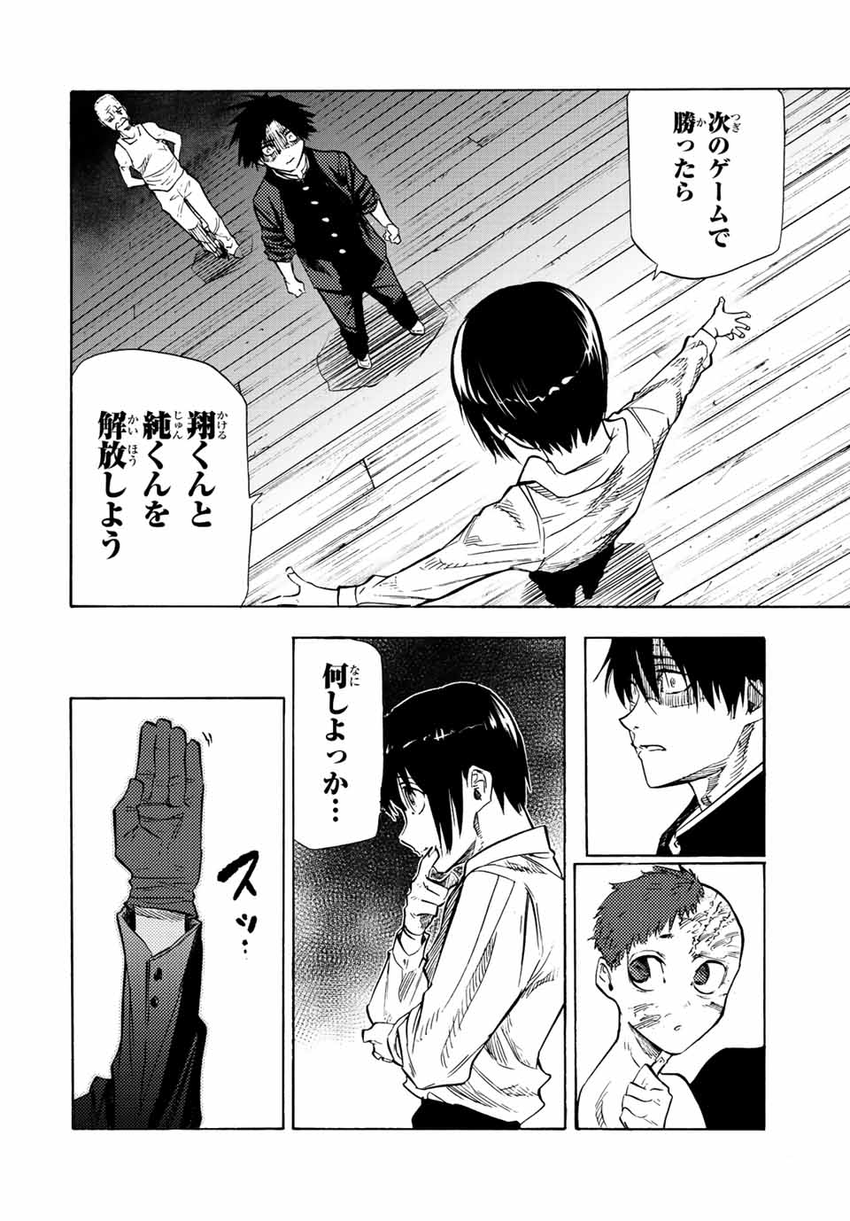 十字架のろくにん - raw - 第81話 - https://jpee.aabb.to/JPEE/14057/cqkksxupmlj.jpg