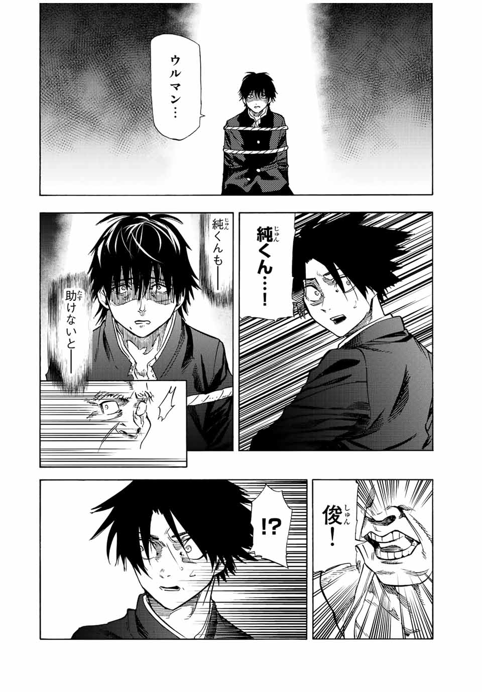十字架のろくにん - raw - 第81話 - https://jpee.aabb.to/JPEE/14057/djrpbmqfgq0.jpg