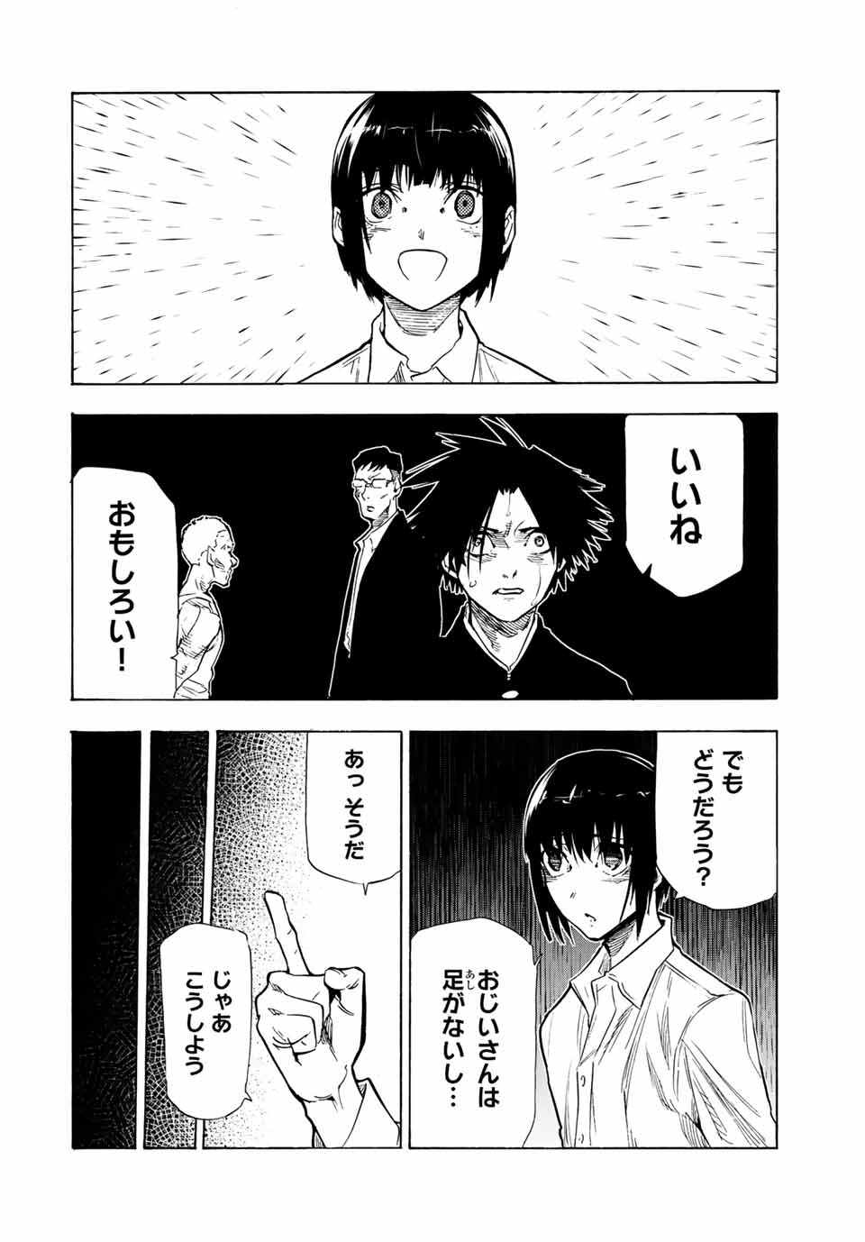 十字架のろくにん - raw - 第81話 - https://jpee.aabb.to/JPEE/14057/do354bt0xqx.jpg