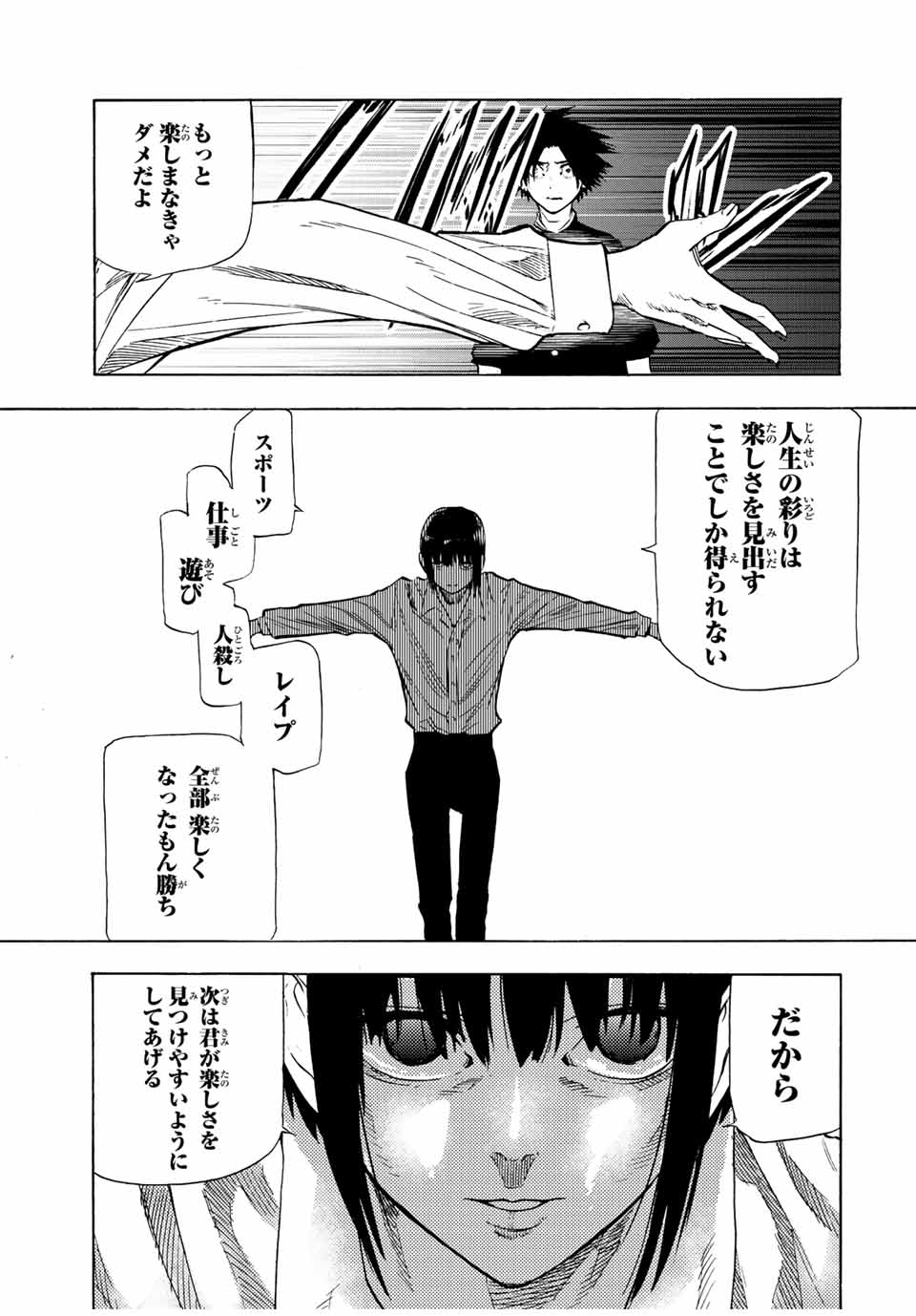 十字架のろくにん - raw - 第81話 - https://jpee.aabb.to/JPEE/14057/h55lyujbjom.jpg