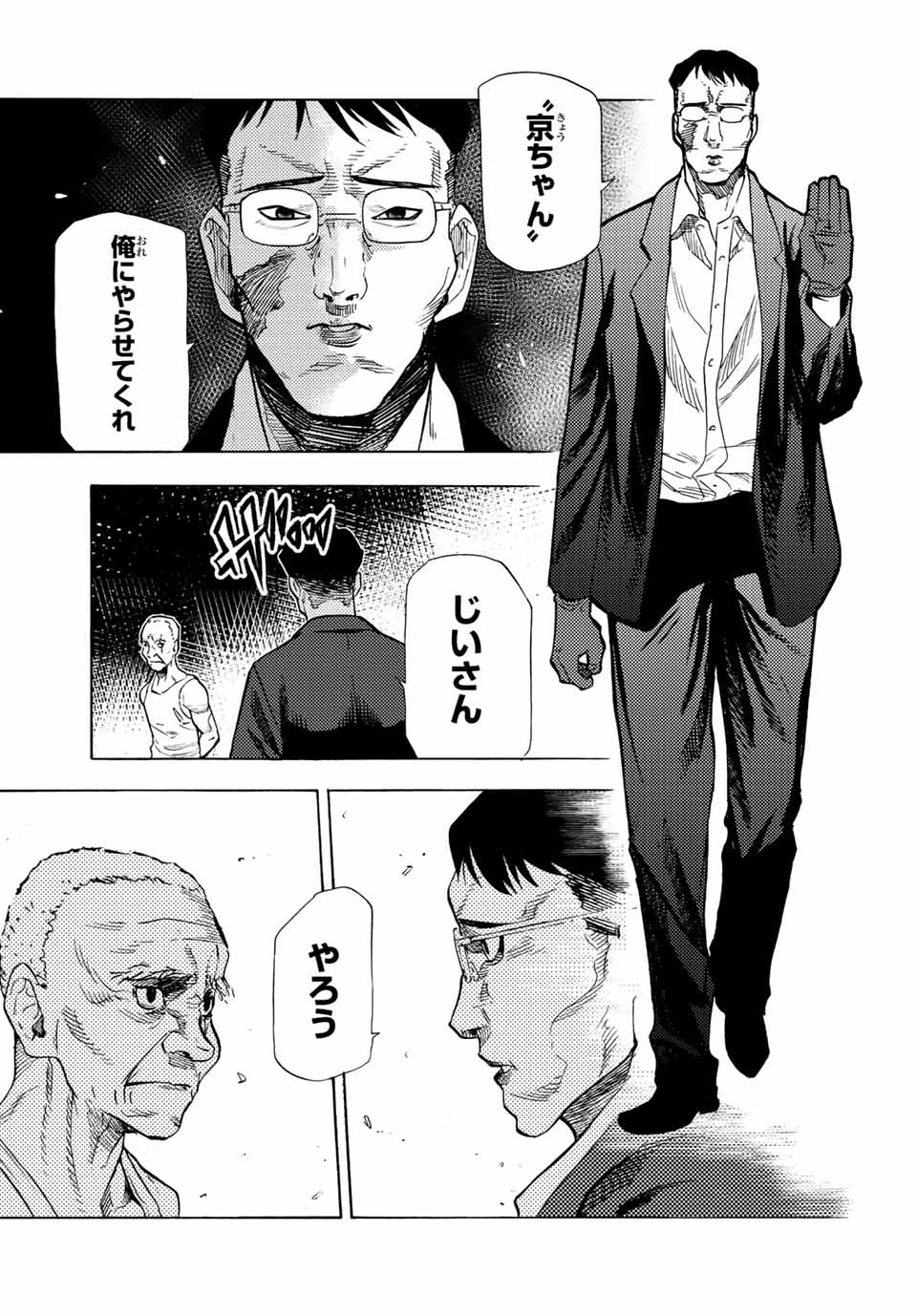 十字架のろくにん - raw - 第81話 - https://jpee.aabb.to/JPEE/14057/o5h5wufj25k.jpg
