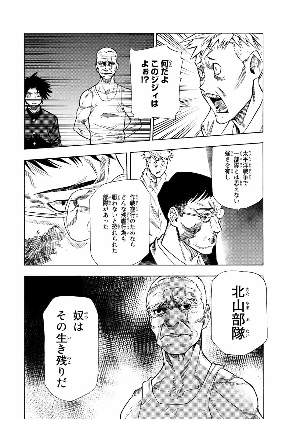 十字架のろくにん - raw - 第81話 - https://jpee.aabb.to/JPEE/14057/oo3lkhvyzv3.jpg