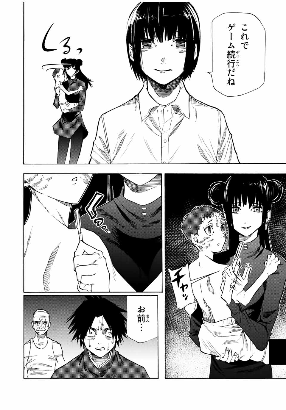十字架のろくにん - raw - 第81話 - https://jpee.aabb.to/JPEE/14057/pbqbyuyv3ji.jpg