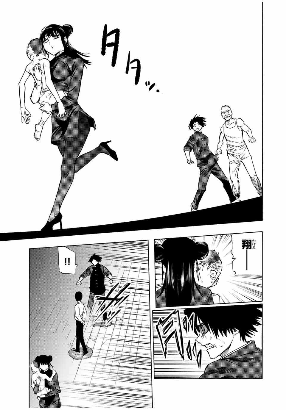 十字架のろくにん - raw - 第81話 - https://jpee.aabb.to/JPEE/14057/zqpswxonuhq.jpg