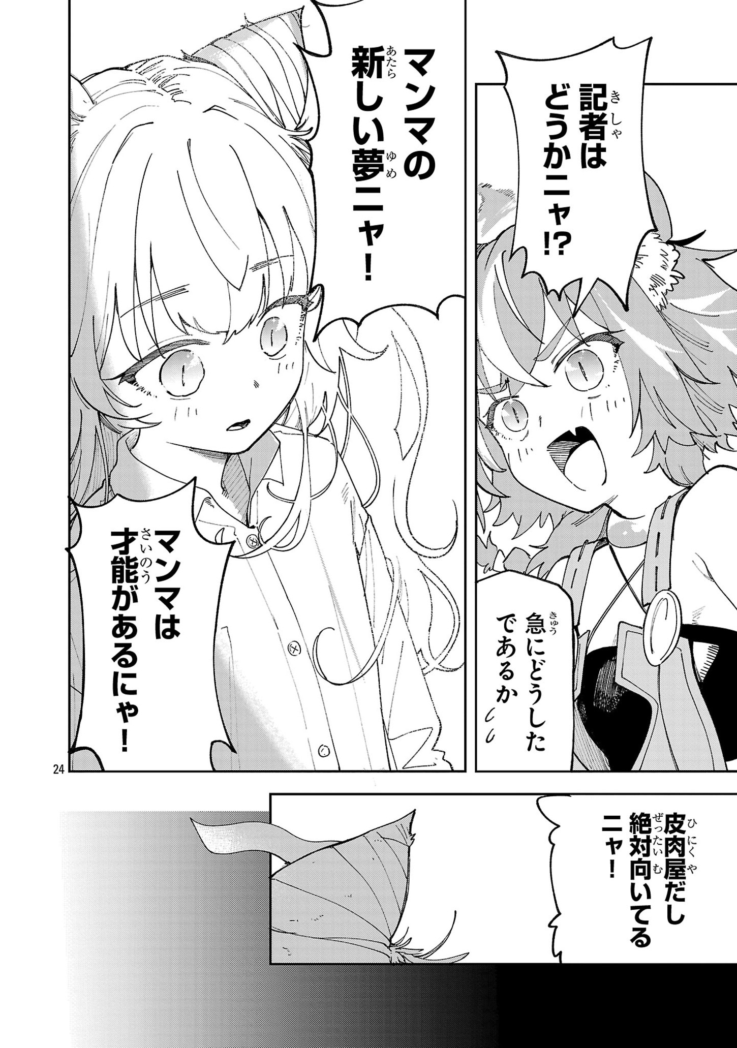 24