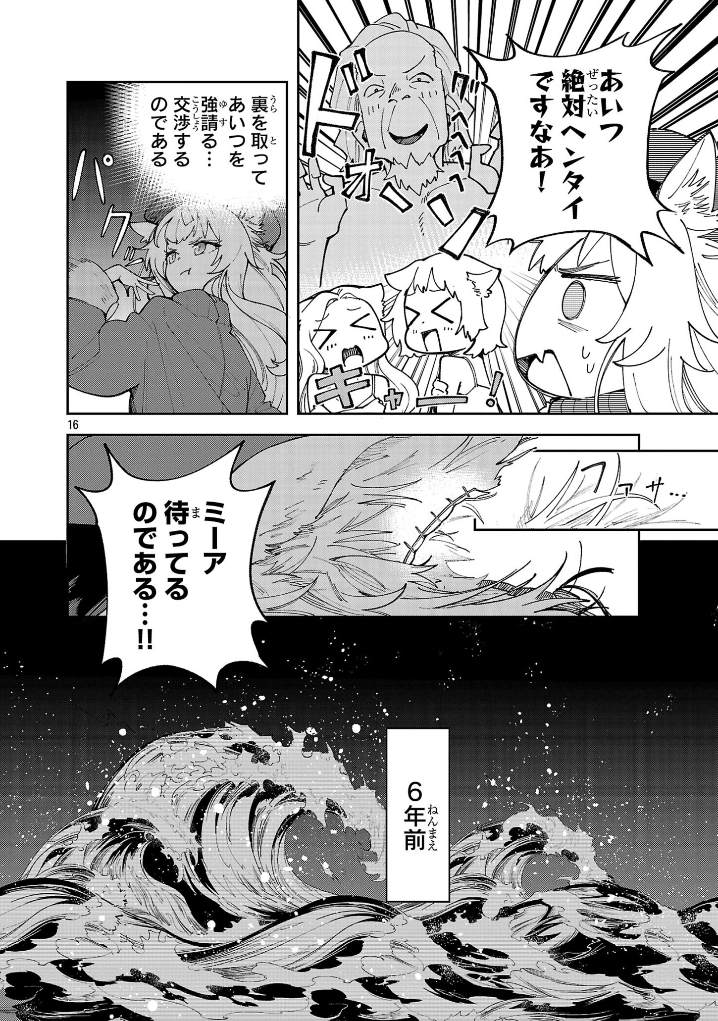 16