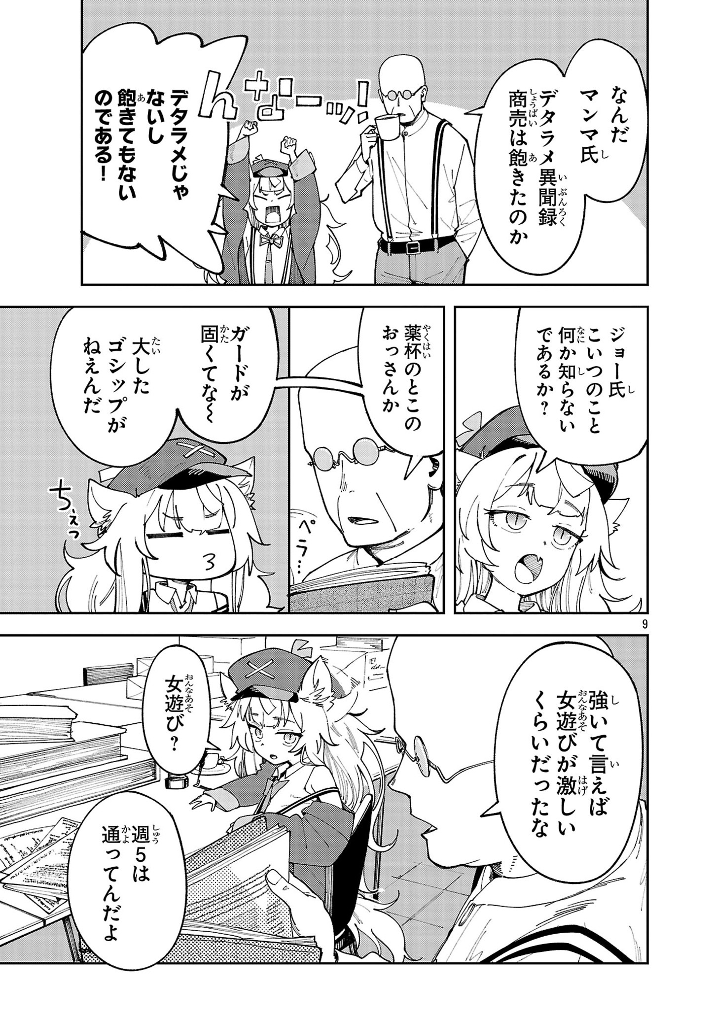 9