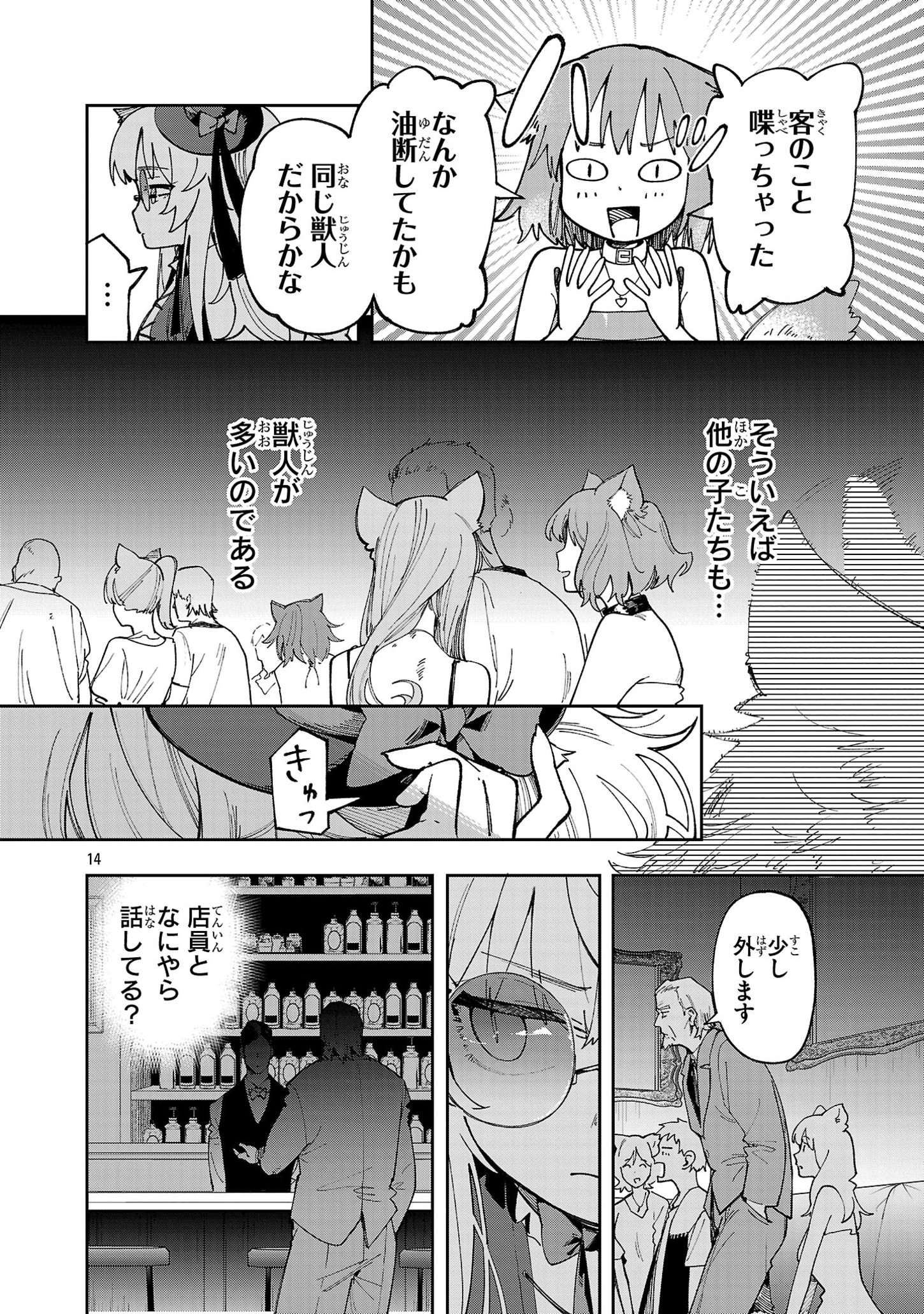 14