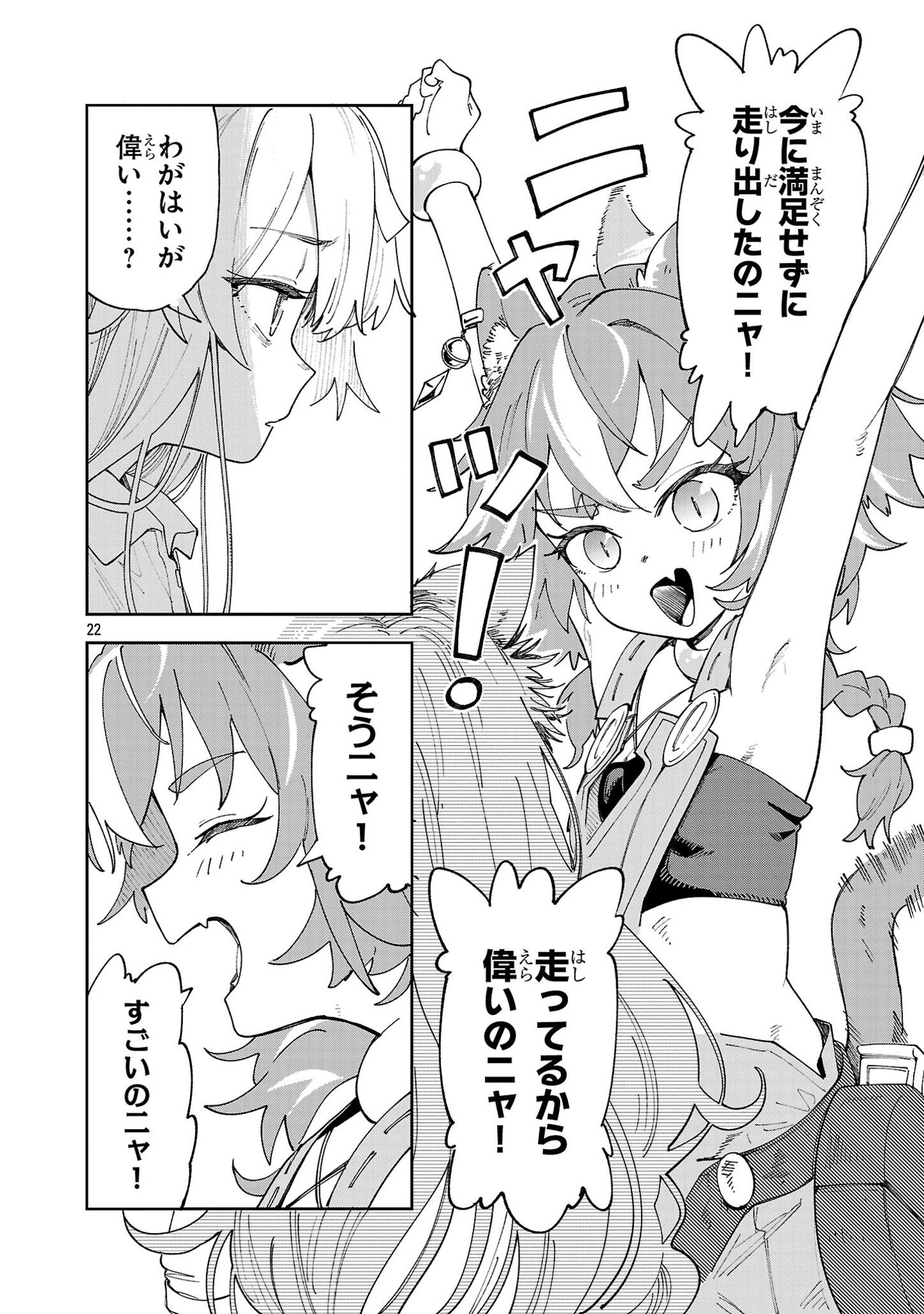 22
