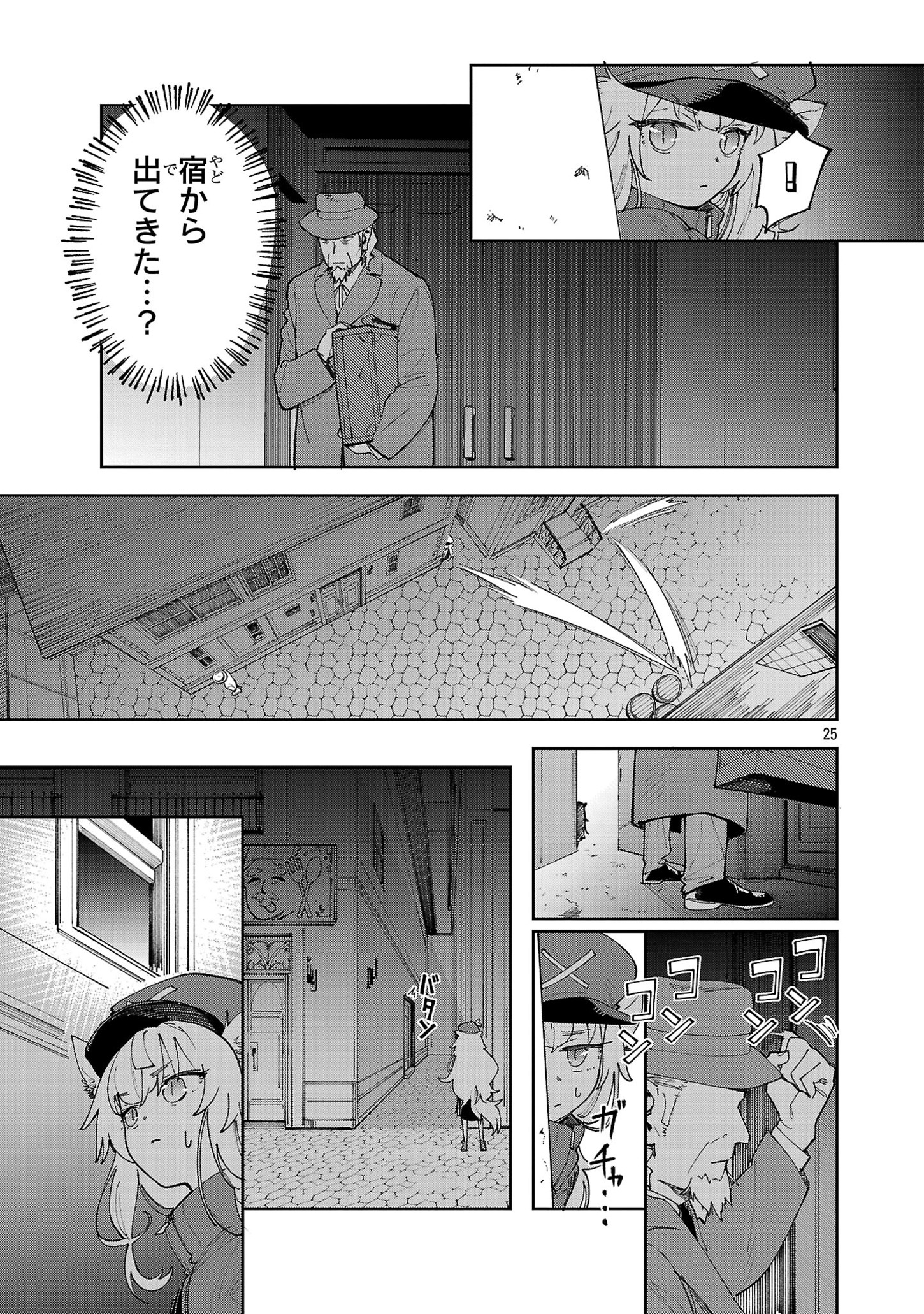 25
