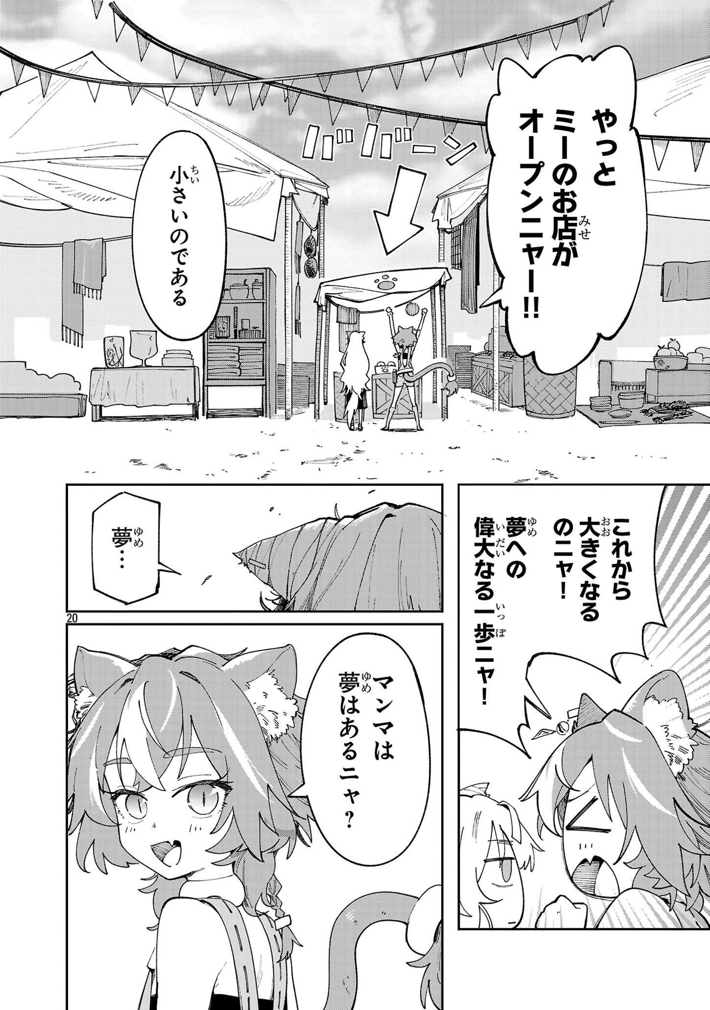 20