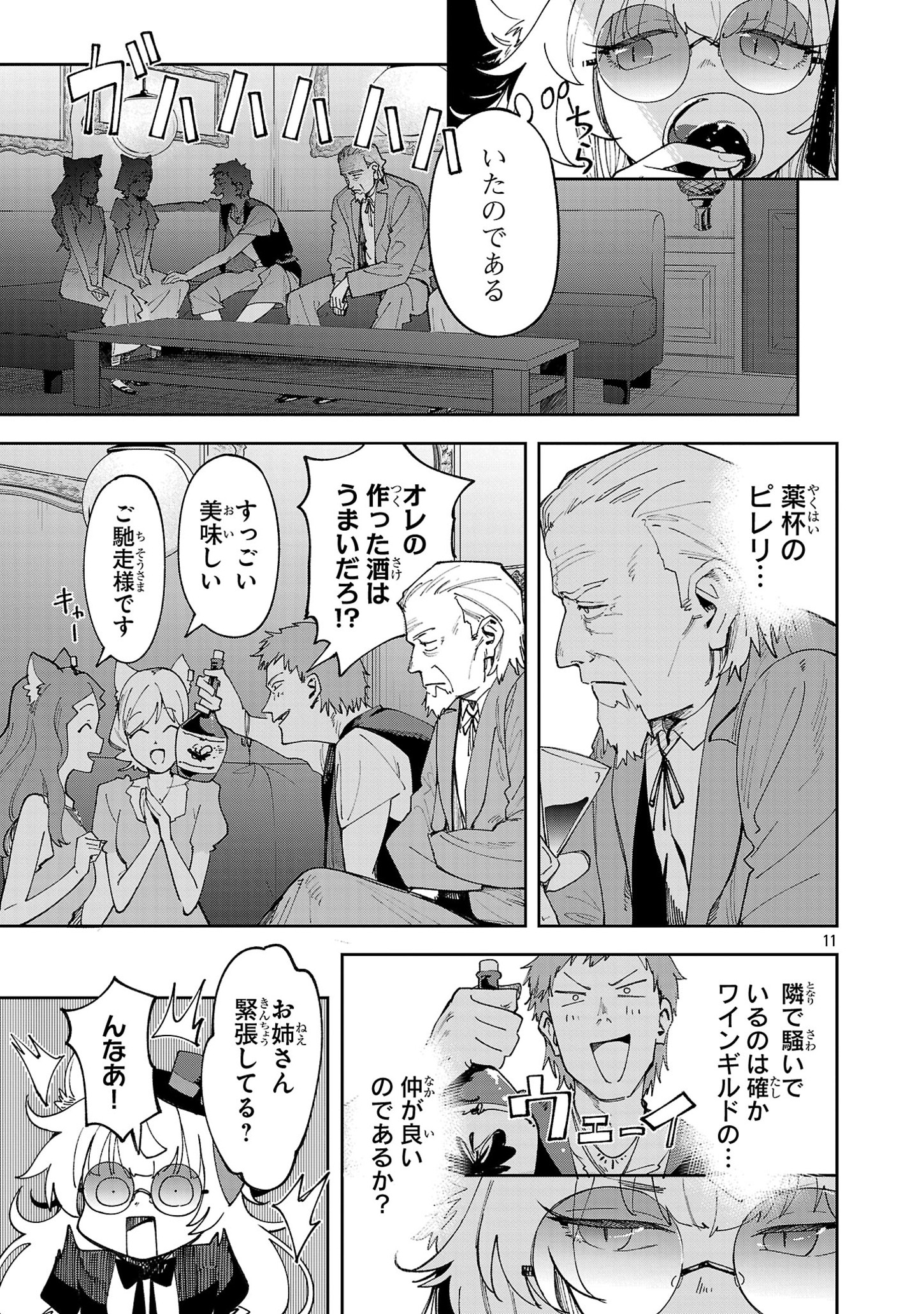 11