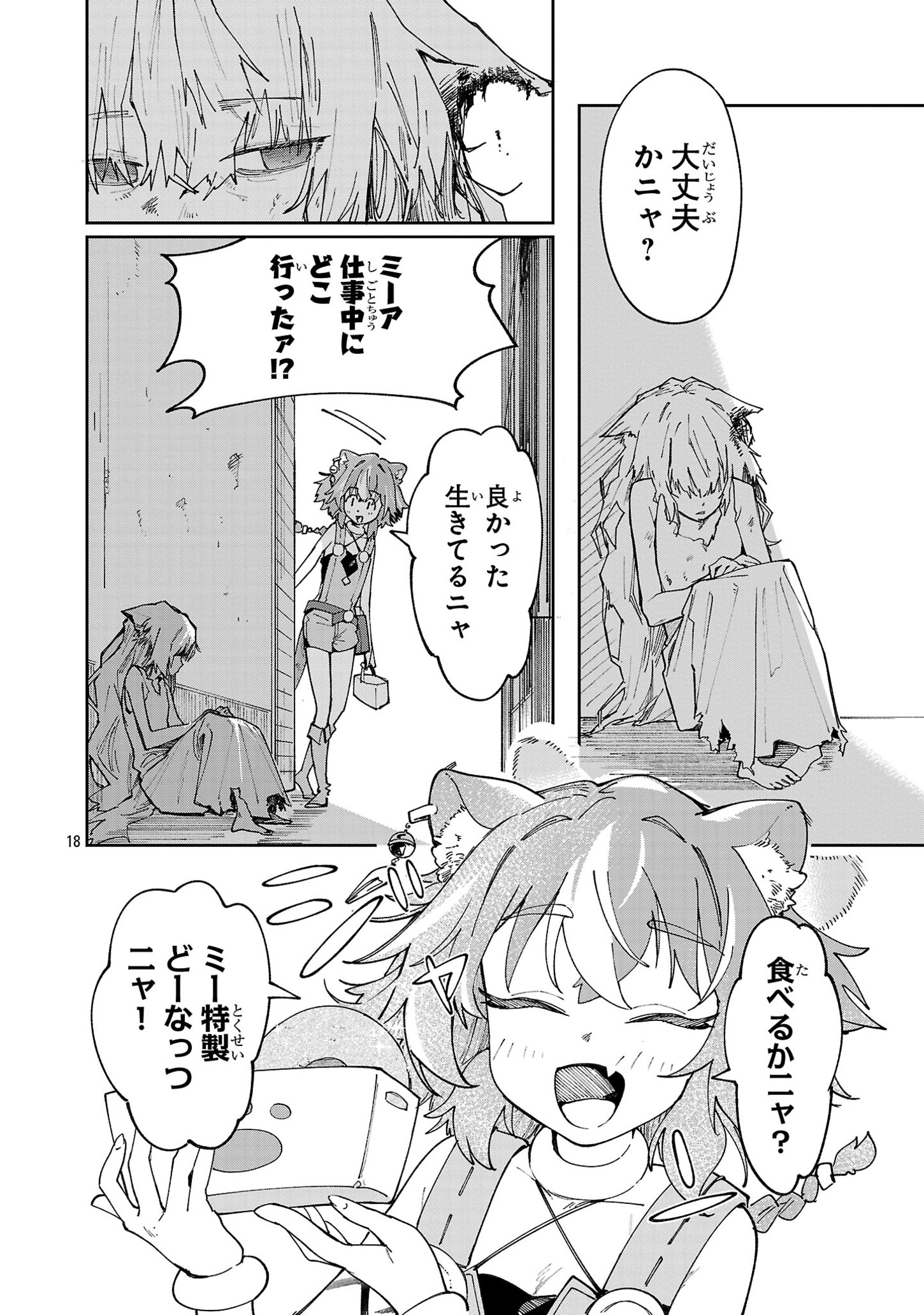 18