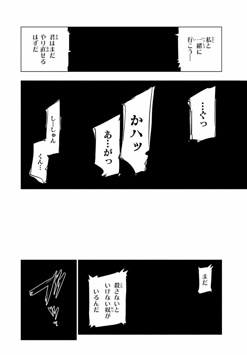 十字架のろくにん - raw - 第79話 - https://jpee.aabb.to/JPEE/14066/5urwm5rbfpk.jpg