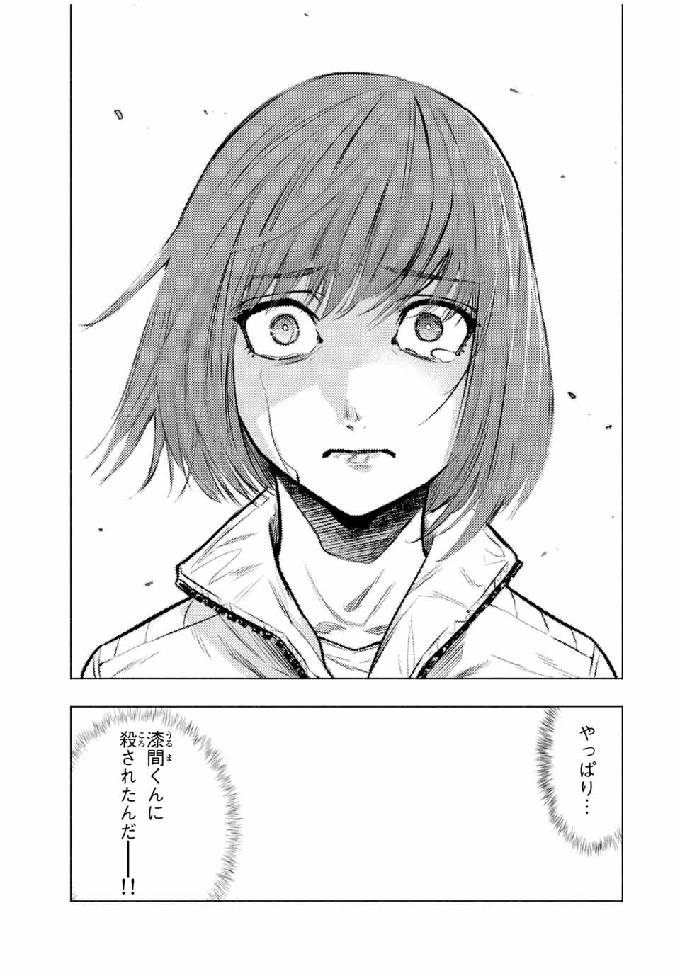 十字架のろくにん - raw - 第79話 - https://jpee.aabb.to/JPEE/14066/endgxq51kdb.jpg