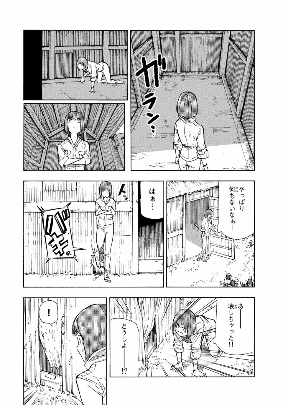 十字架のろくにん - raw - 第79話 - https://jpee.aabb.to/JPEE/14066/jkxhp50lvhd.jpg