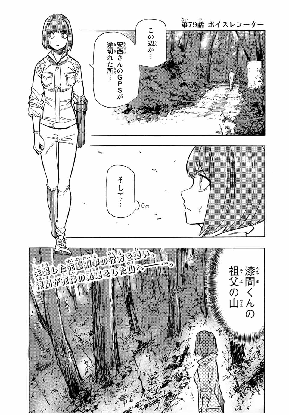 十字架のろくにん - raw - 第79話 - https://jpee.aabb.to/JPEE/14066/k30qb5nxenv.jpg