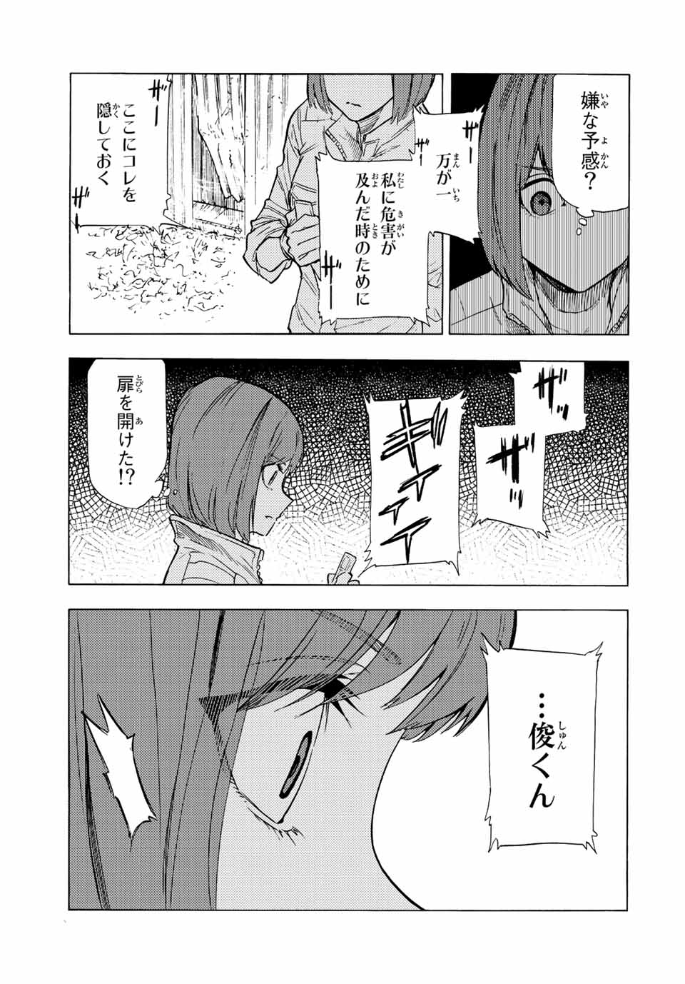 十字架のろくにん - raw - 第79話 - https://jpee.aabb.to/JPEE/14066/yzc4y1h0ve1.jpg