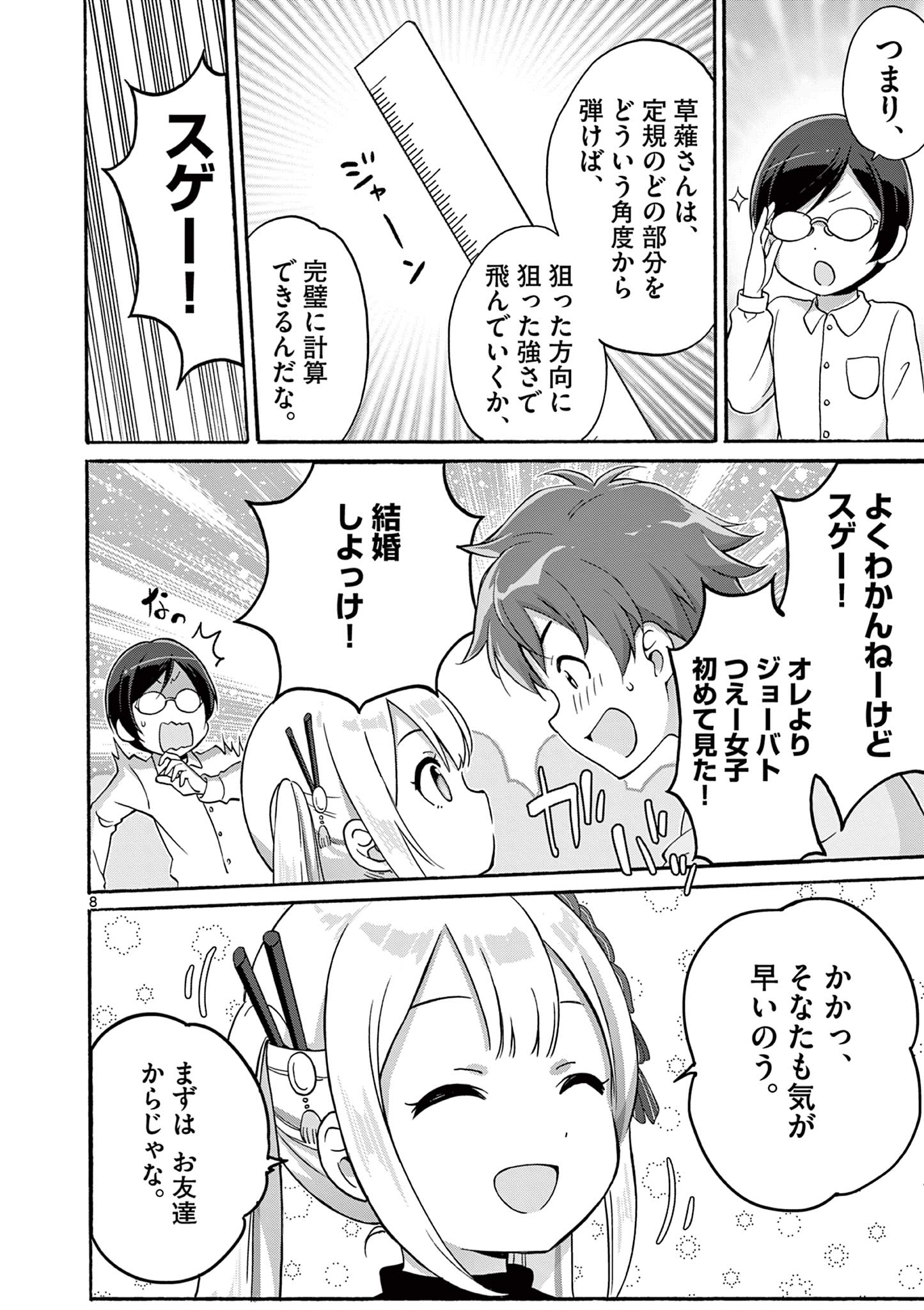 8