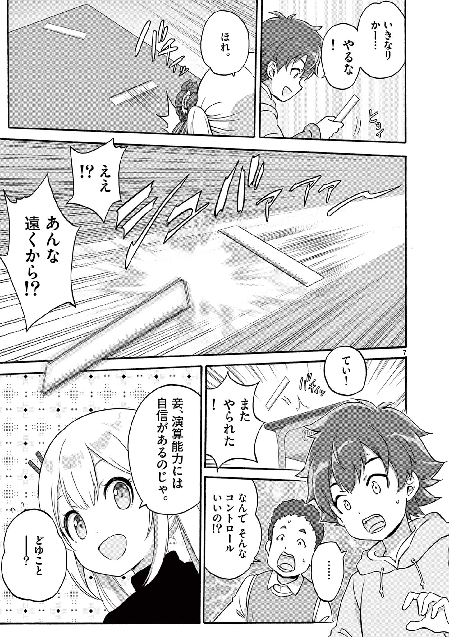 7