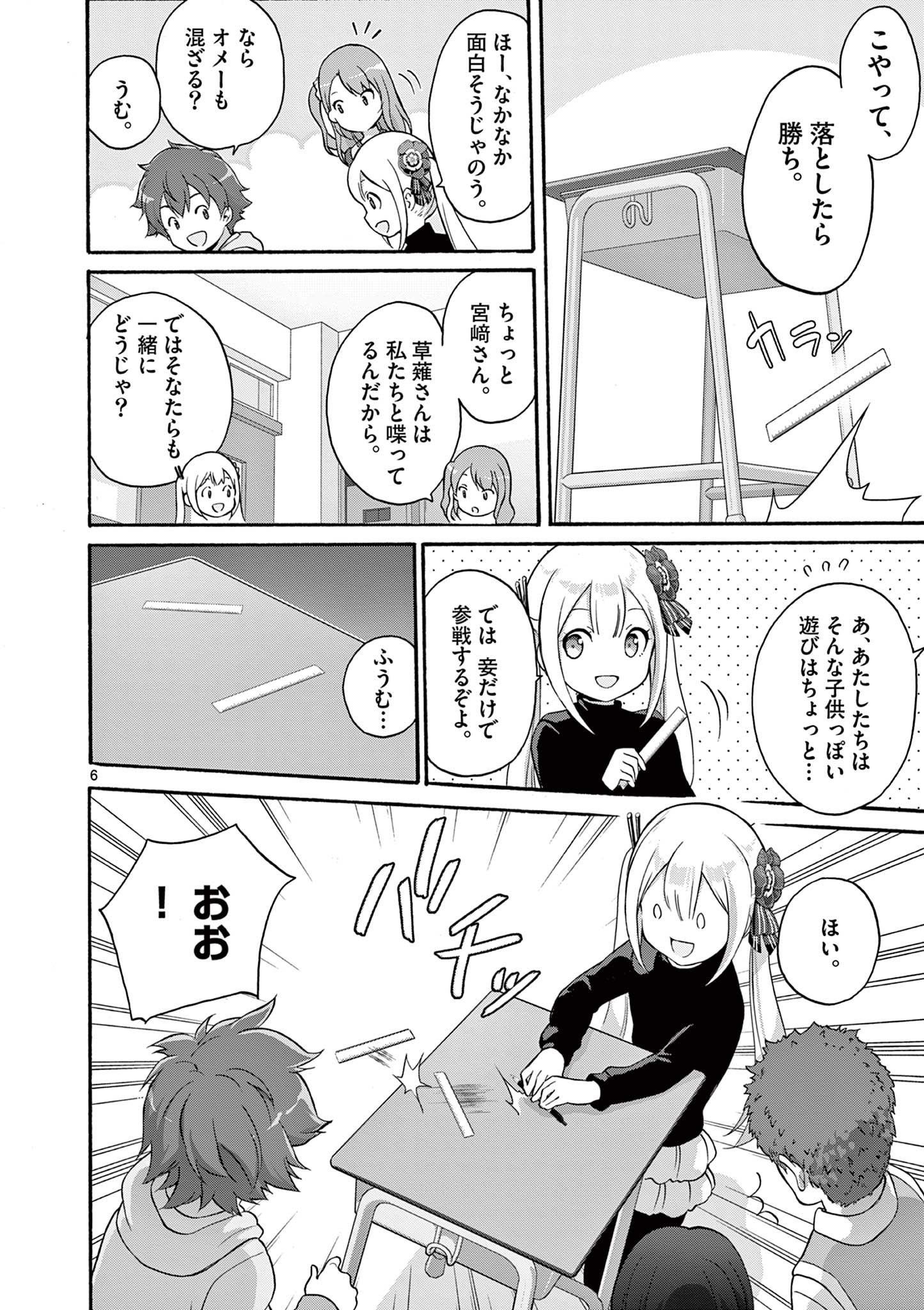 6