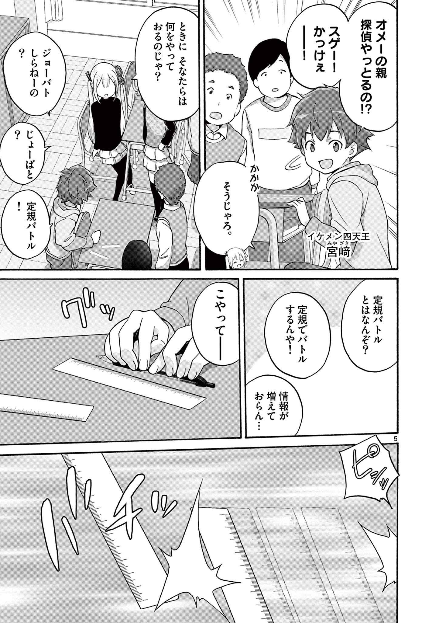 5