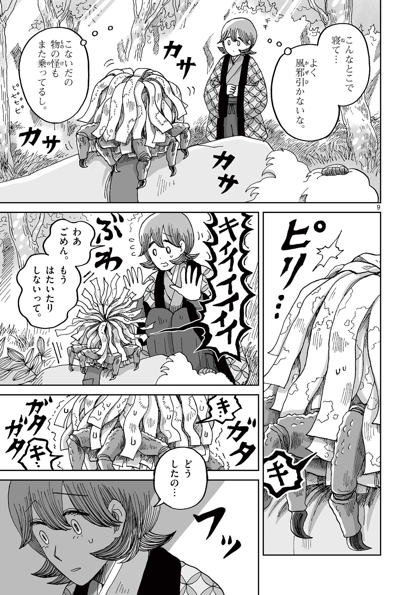 9