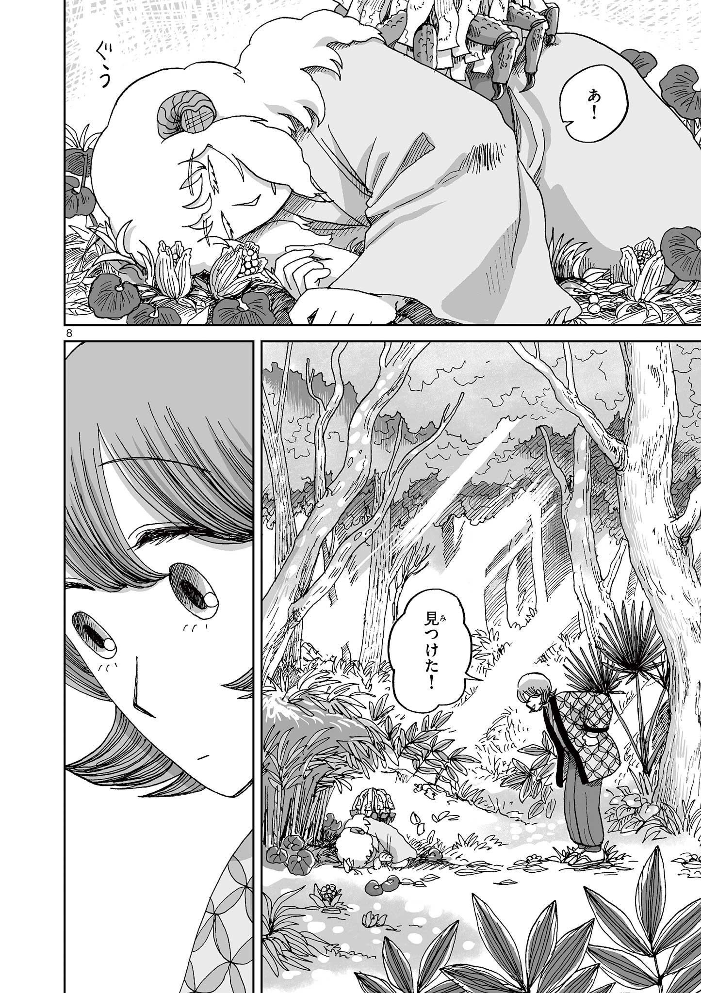 8