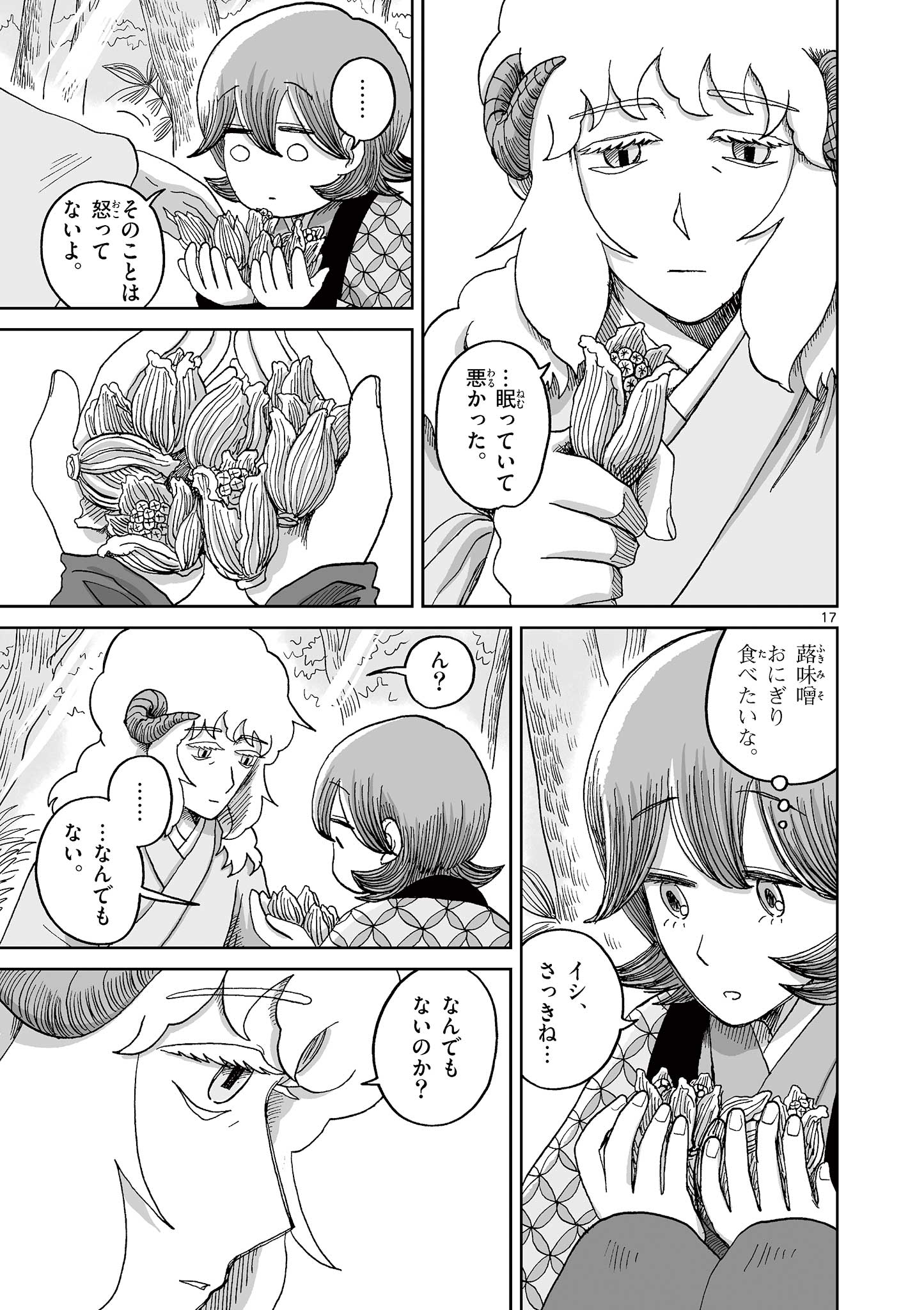17