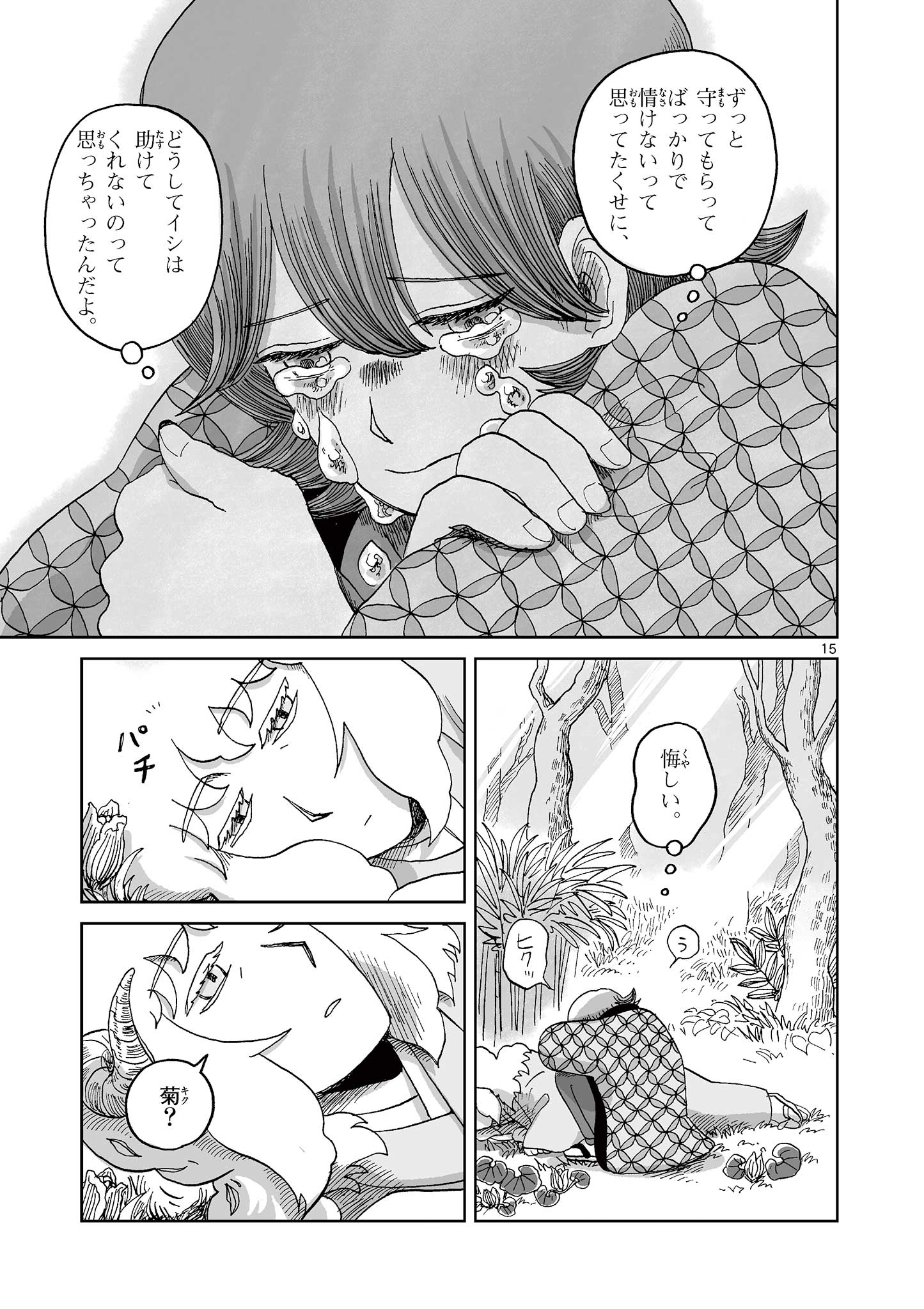15