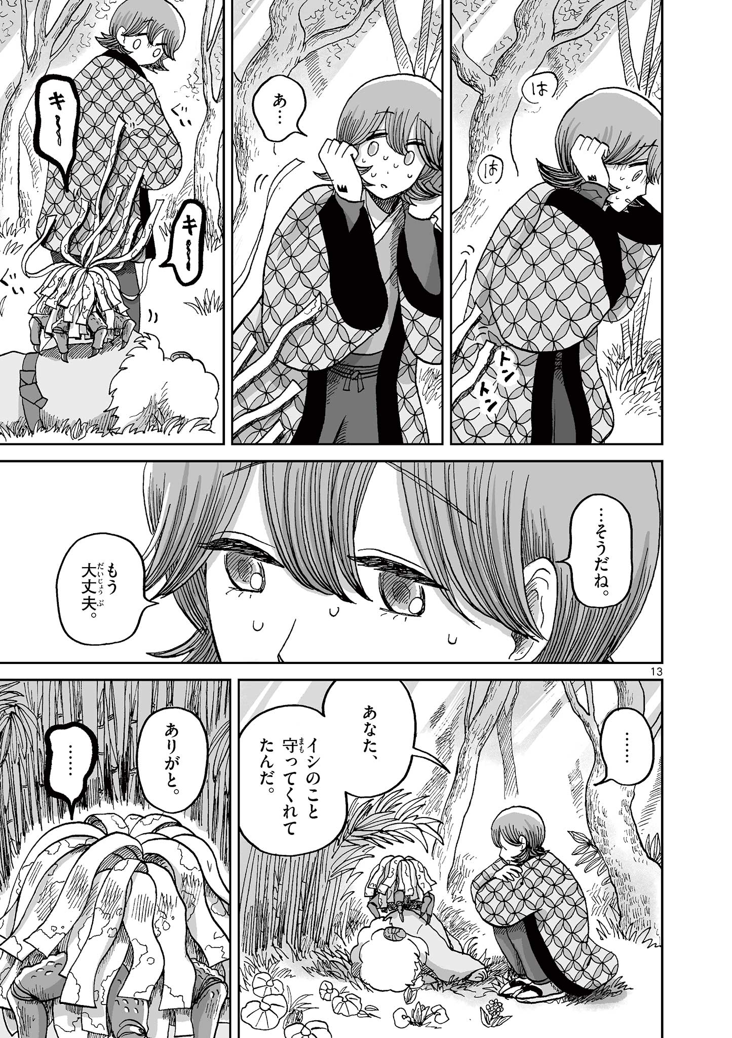 13