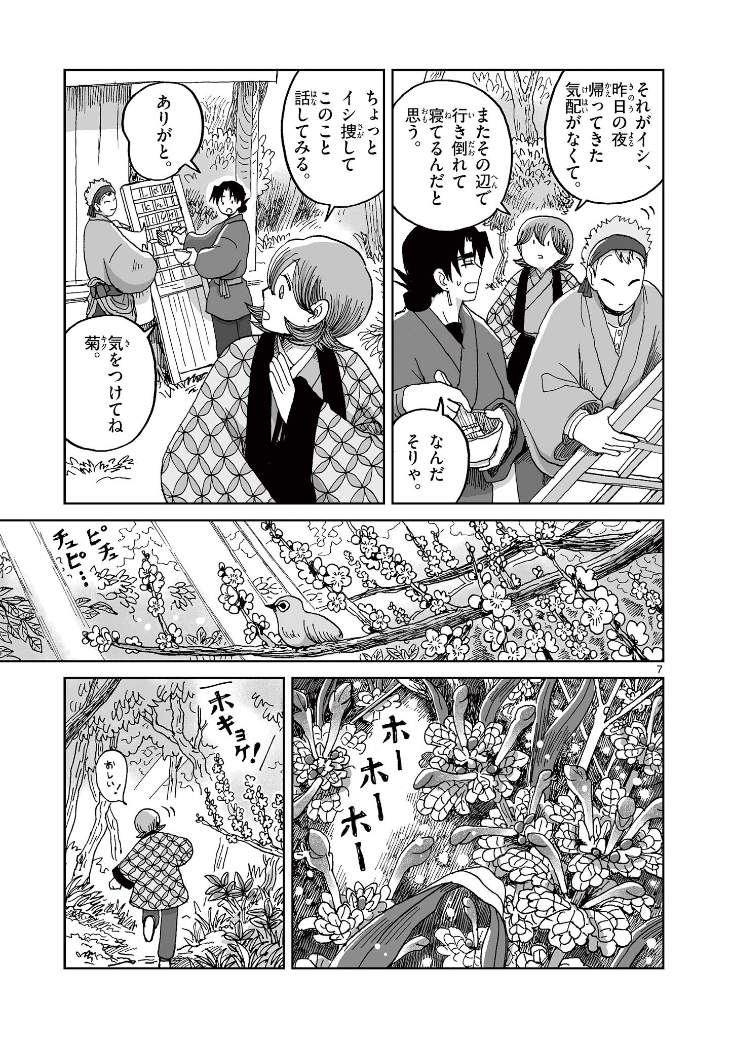 7