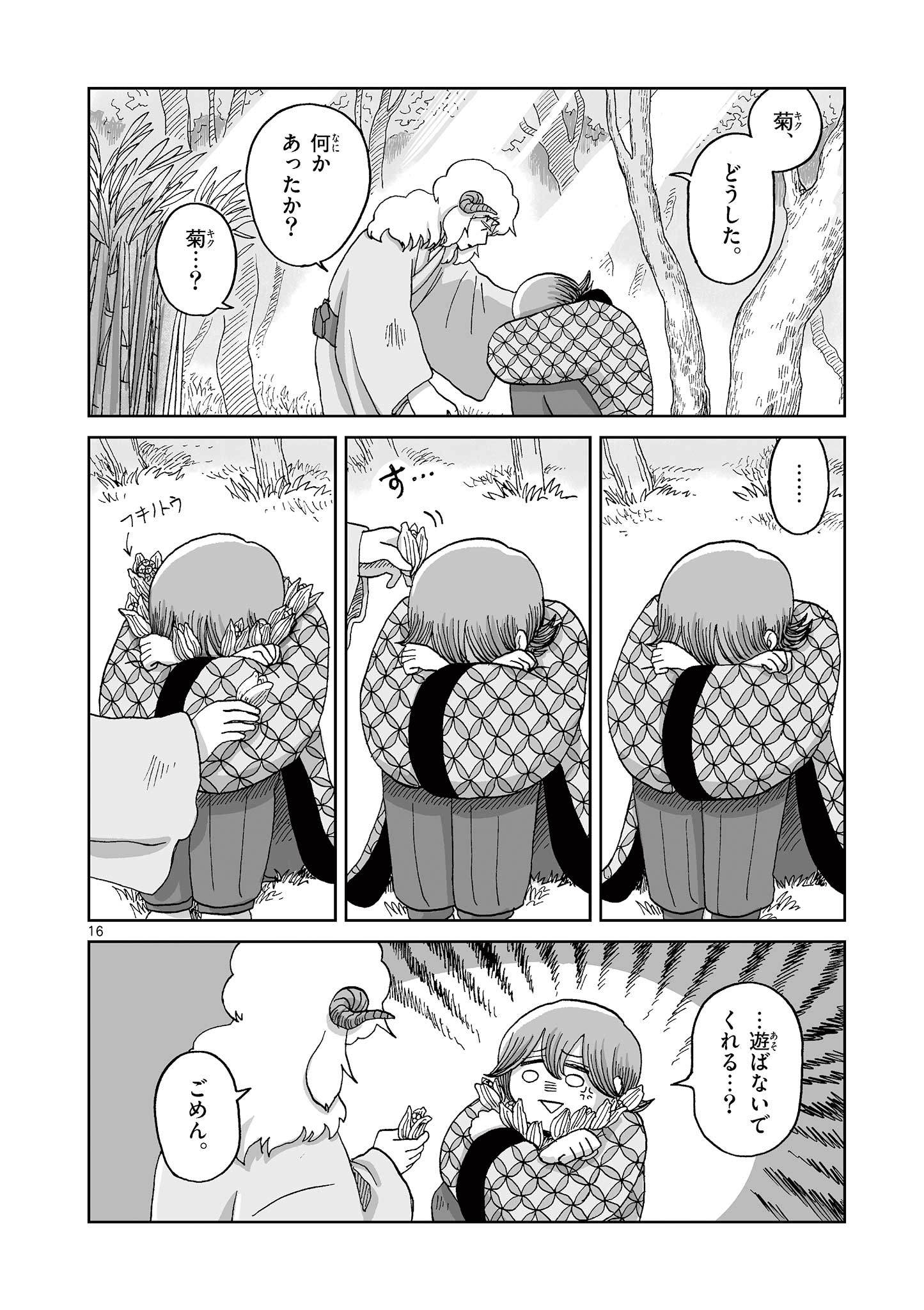 16