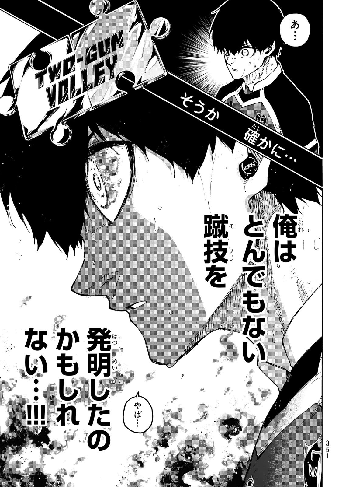 ブルーロック - raw - 第258話 - https://jpee.aabb.to/JPEE/140679/1awjymttzm2.jpg