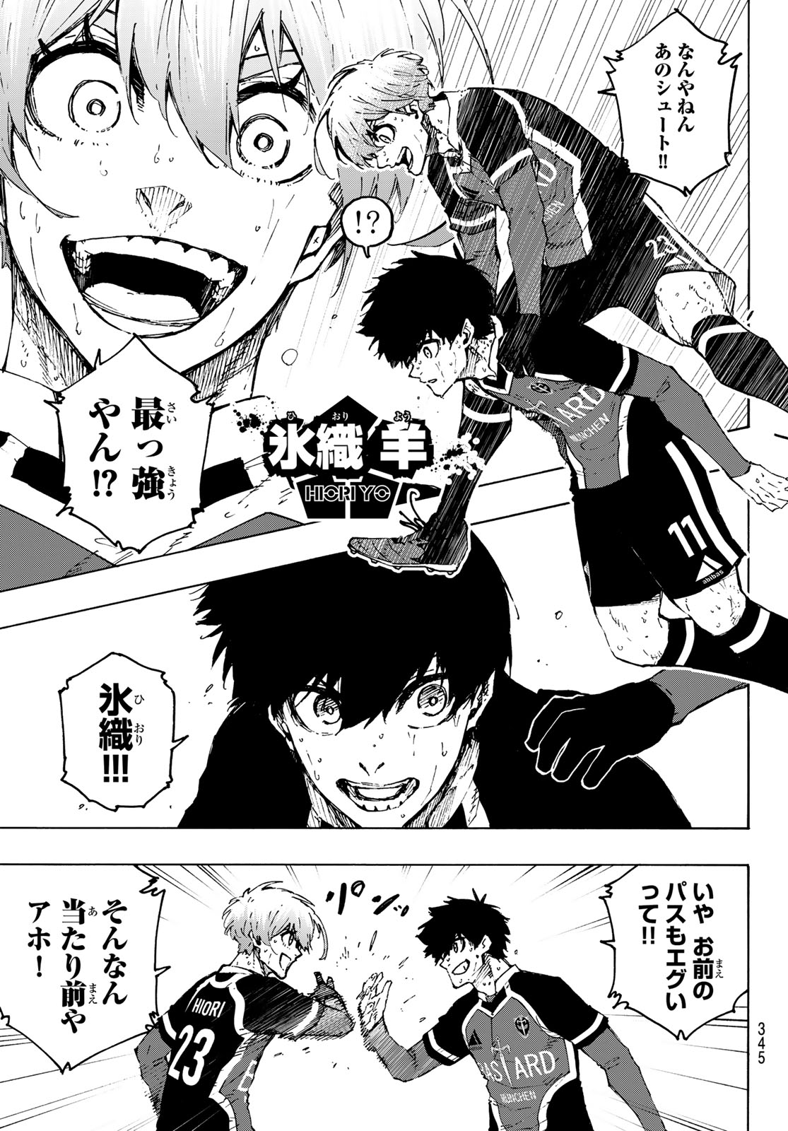 ブルーロック - raw - 第258話 - https://jpee.aabb.to/JPEE/140679/bp1xlqdsw2b.jpg