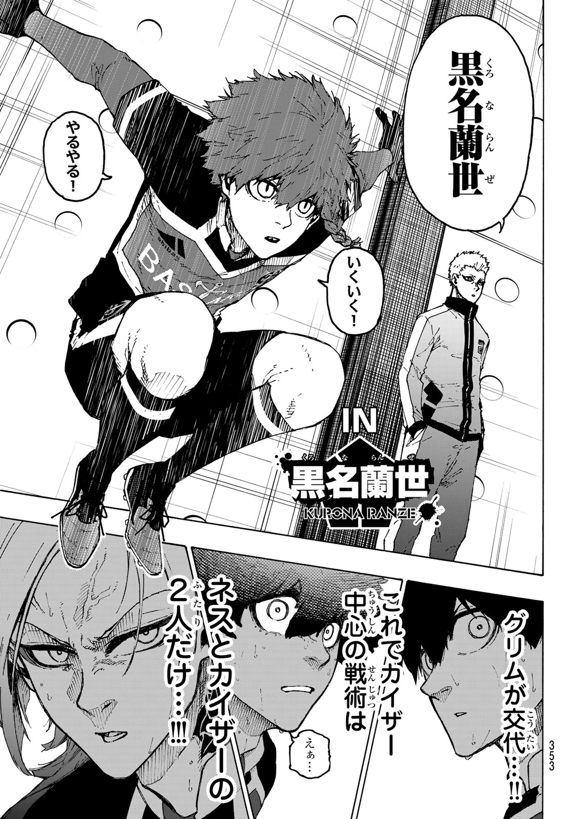 ブルーロック - raw - 第258話 - https://jpee.aabb.to/JPEE/140679/dey4kpqnic0.jpg