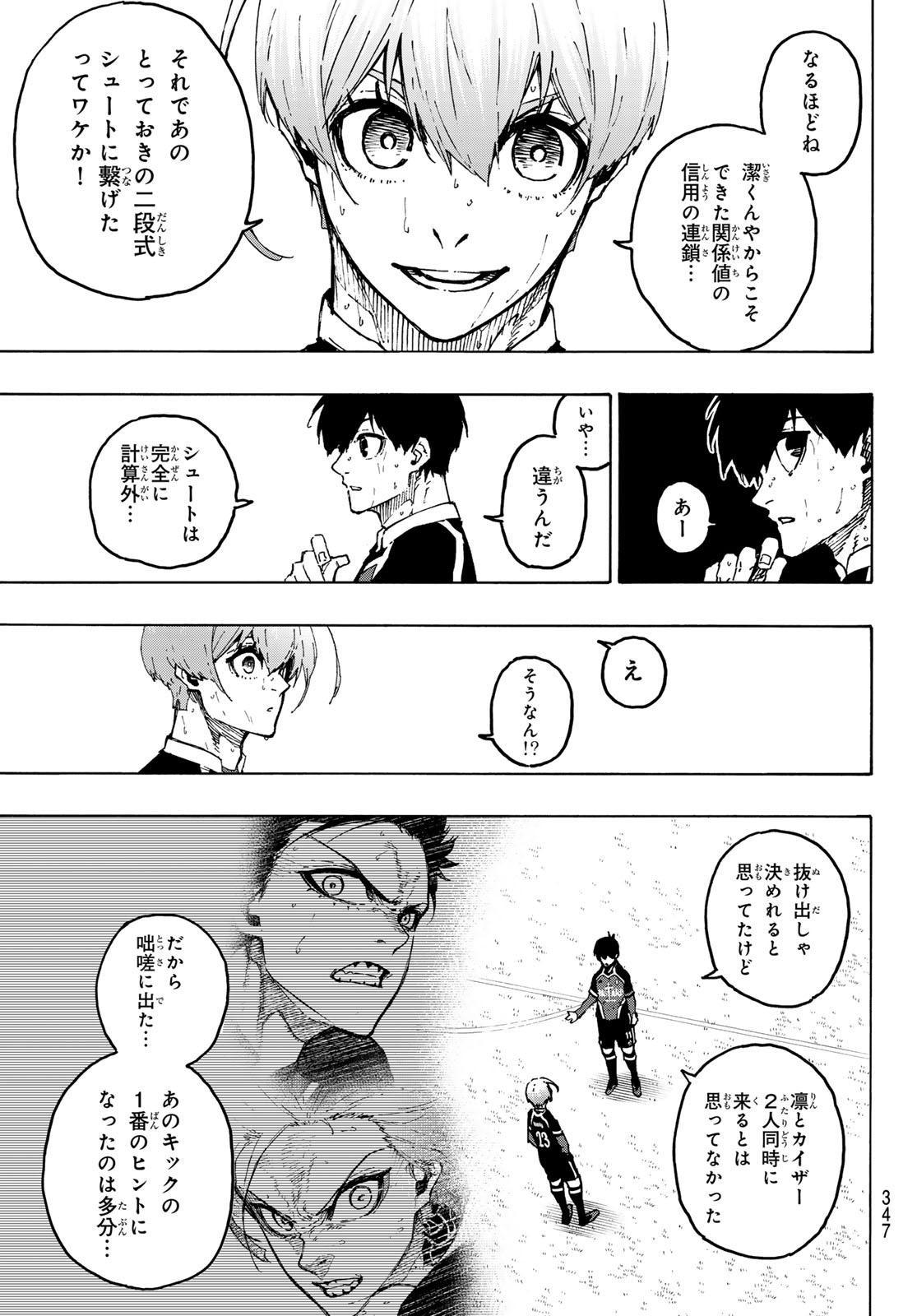 ブルーロック - raw - 第258話 - https://jpee.aabb.to/JPEE/140679/dsgrtt1lq0i.jpg