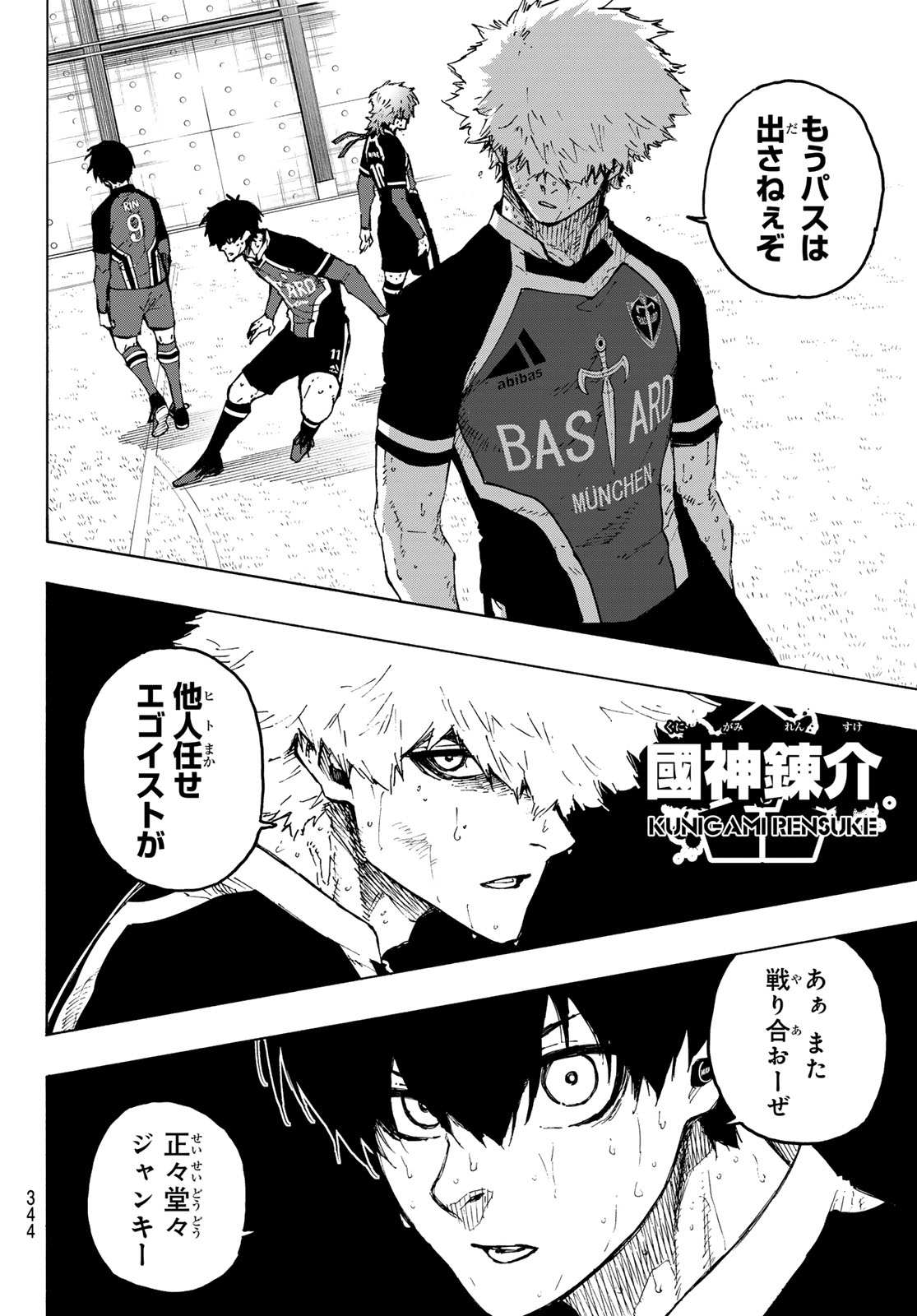 ブルーロック - raw - 第258話 - https://jpee.aabb.to/JPEE/140679/dvlzfgcam0x.jpg