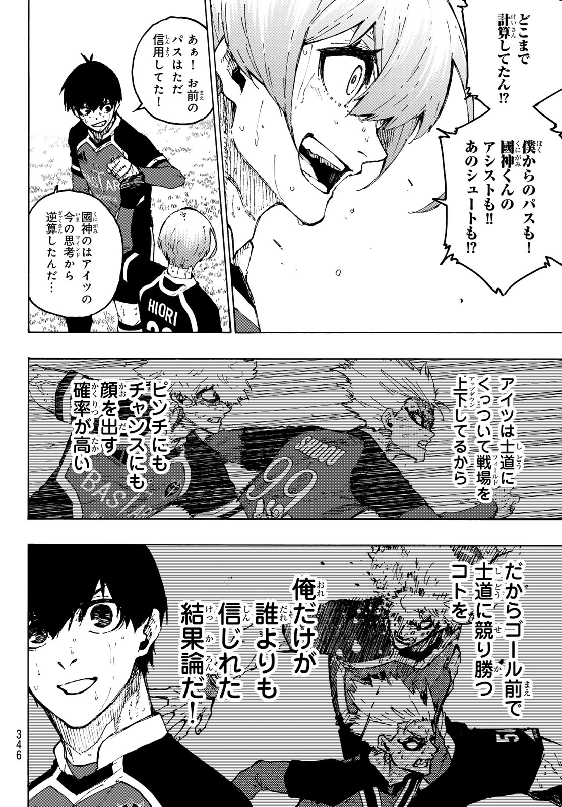 ブルーロック - raw - 第258話 - https://jpee.aabb.to/JPEE/140679/jjuisjfxhfe.jpg