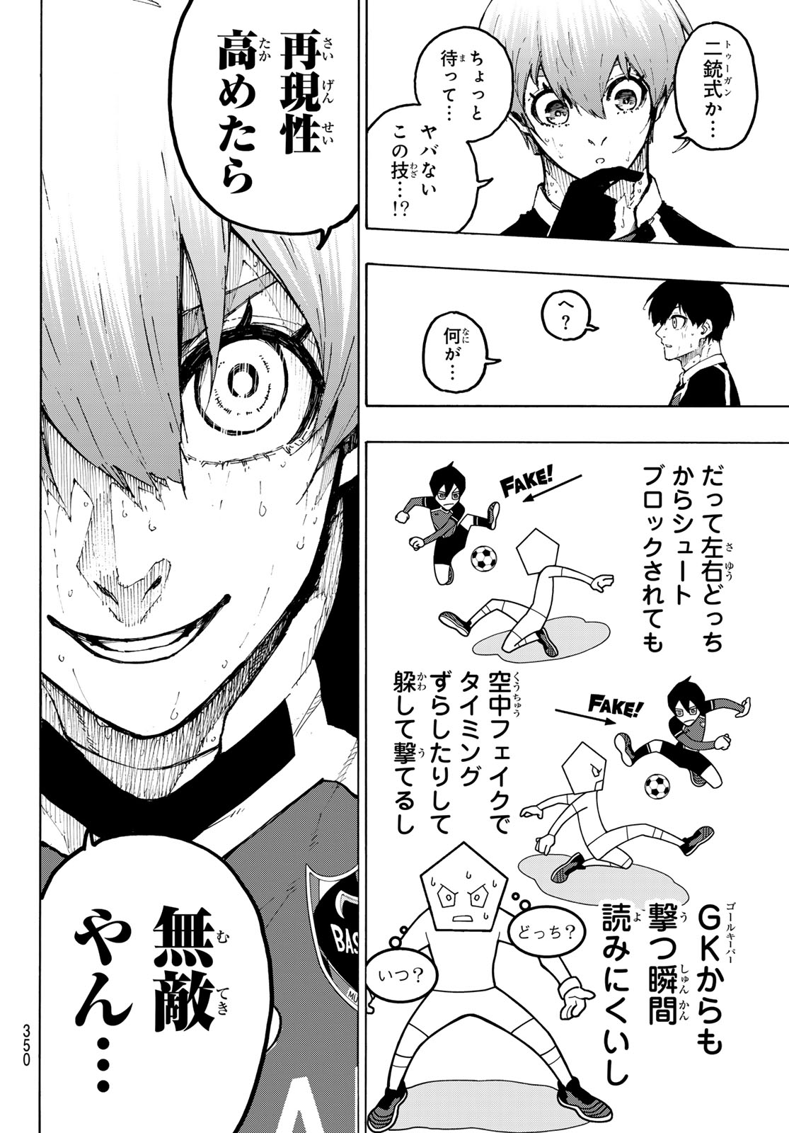 ブルーロック - raw - 第258話 - https://jpee.aabb.to/JPEE/140679/mdypuhtozdz.jpg