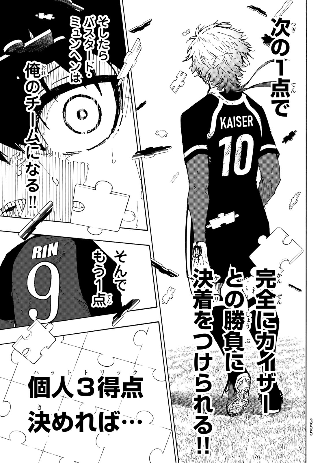 ブルーロック - raw - 第258話 - https://jpee.aabb.to/JPEE/140679/my5fvcpkk2k.jpg