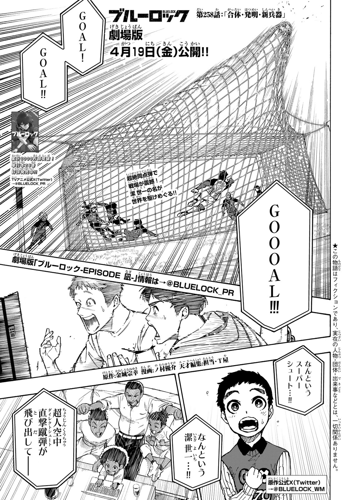 ブルーロック - raw - 第258話 - https://jpee.aabb.to/JPEE/140679/na325gqjsz4.jpg