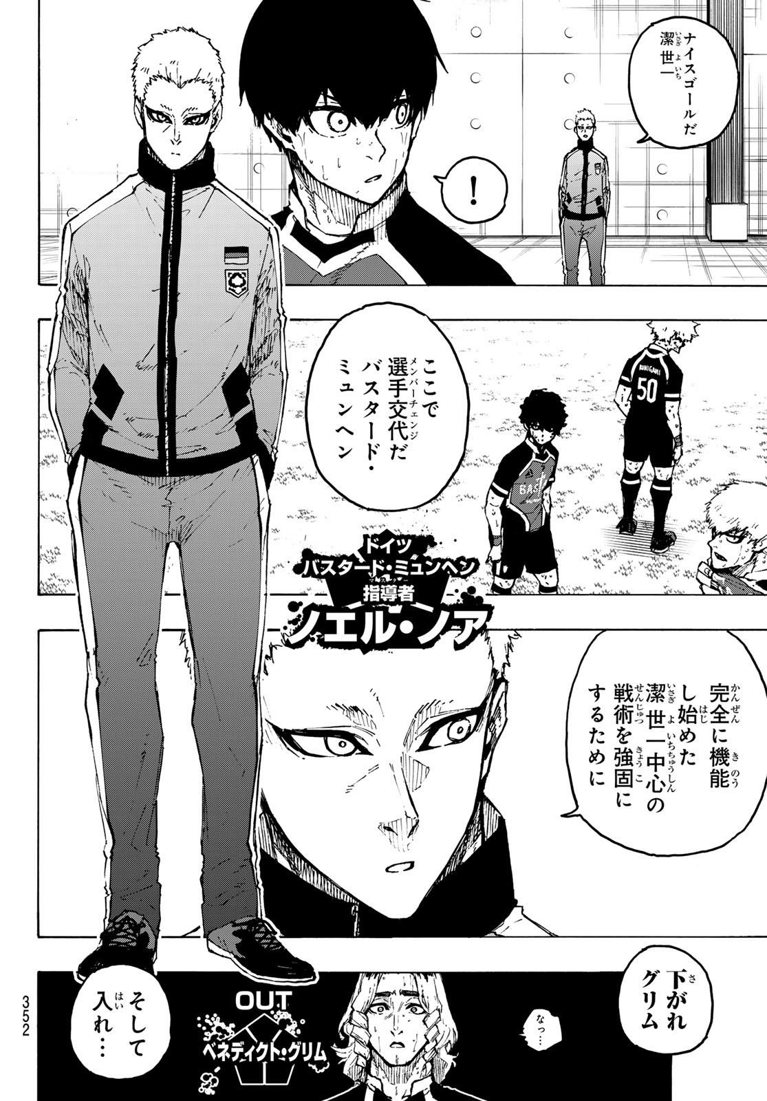 ブルーロック - raw - 第258話 - https://jpee.aabb.to/JPEE/140679/p1mldro52fr.jpg