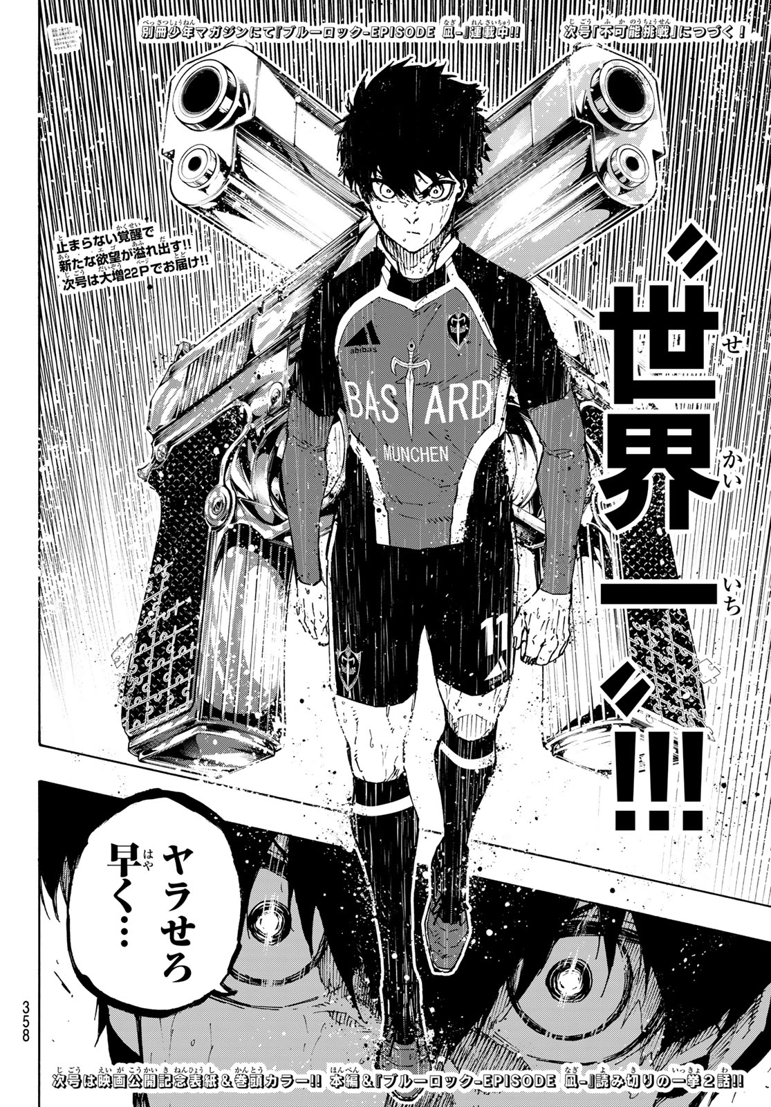 ブルーロック - raw - 第258話 - https://jpee.aabb.to/JPEE/140679/r1luirwyhqw.jpg