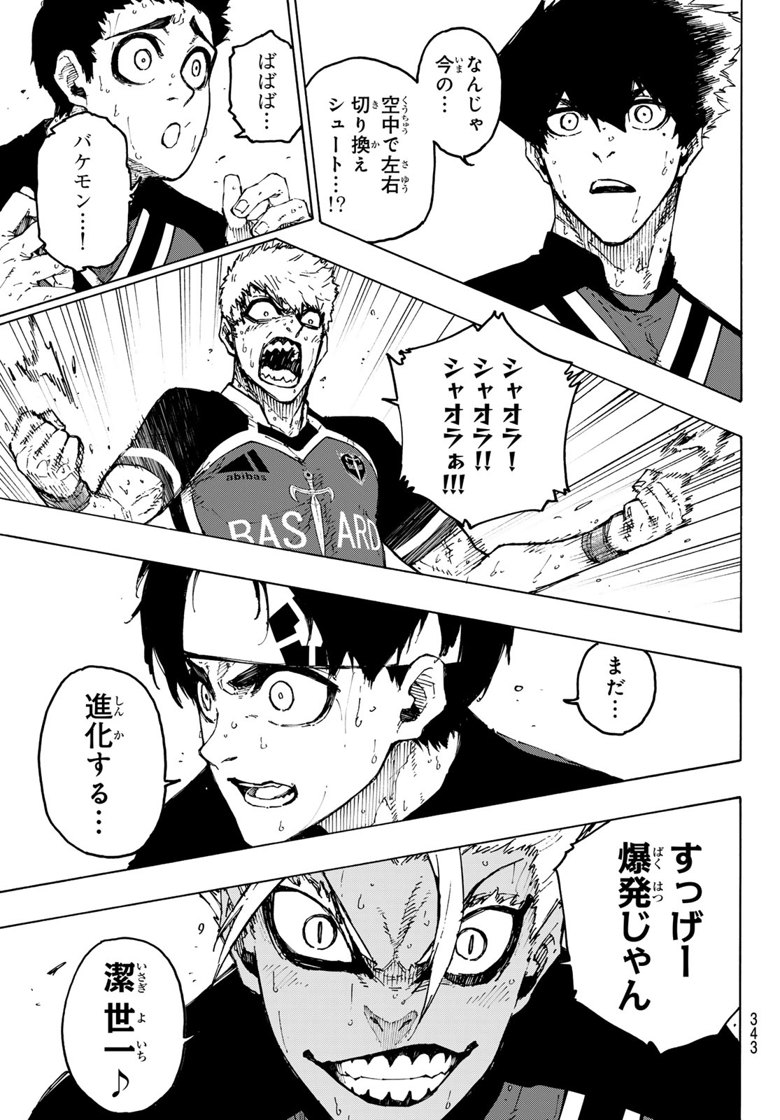 ブルーロック - raw - 第258話 - https://jpee.aabb.to/JPEE/140679/ssd42e2gowy.jpg